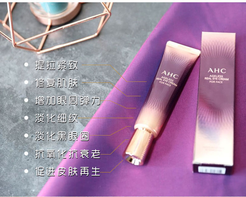 eye cream,eyecreamex ahc ageless real eye cream for face 12ml/30ml 第七代ageless眼霜