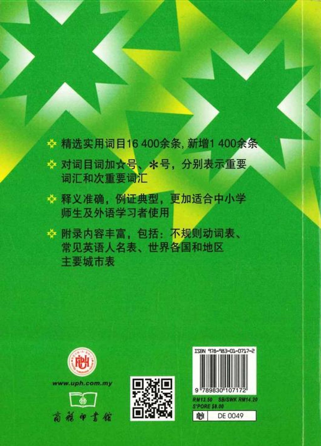 A_JUNIOR_ENG-CHINESE_DICTIONARY_2_530x.jpg