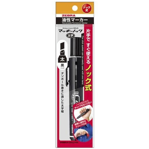 日本ZEBRA 按壓式油性奇異筆細字P-YYSS6 太字P-YYSB6 馬克筆麥克 日本ZEBRA 按壓式油性奇異筆細字P-YYSS6 太字P-YYSB6 馬克筆麥克