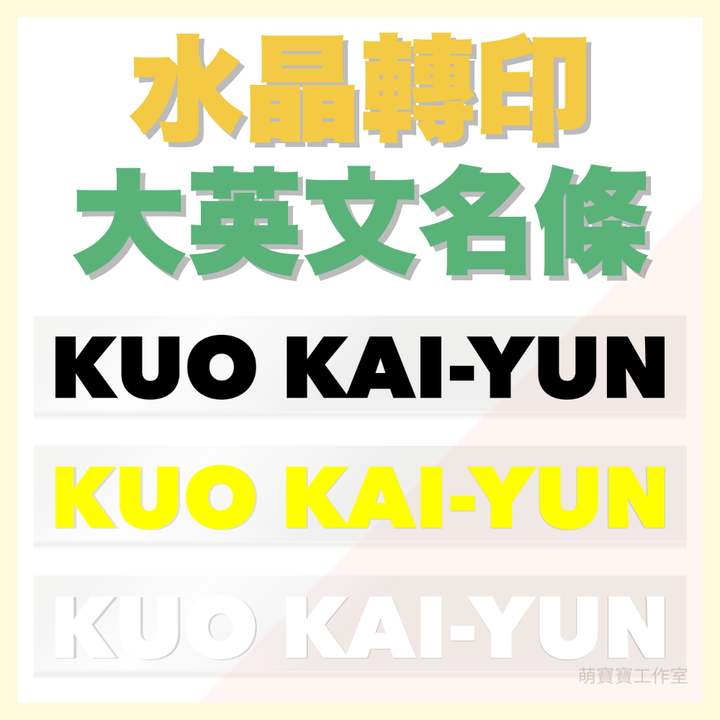 姓名貼封面 (5)