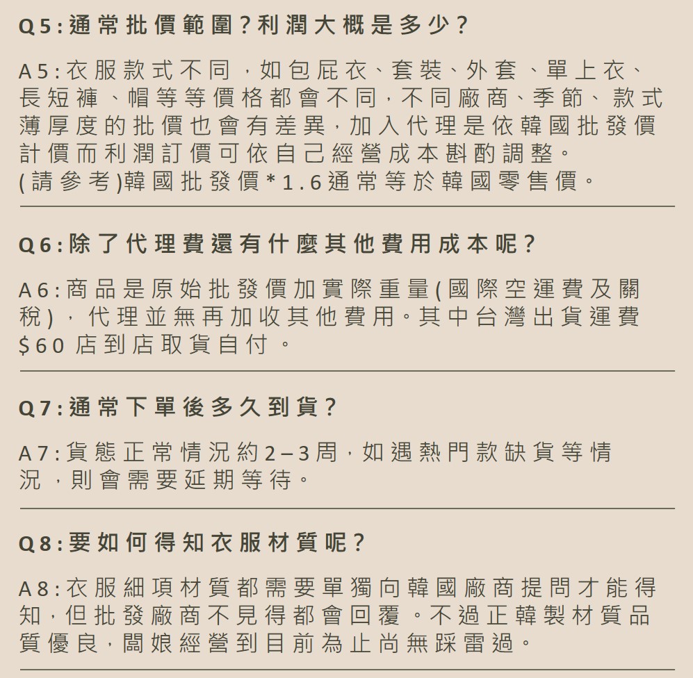 FAQ2-2