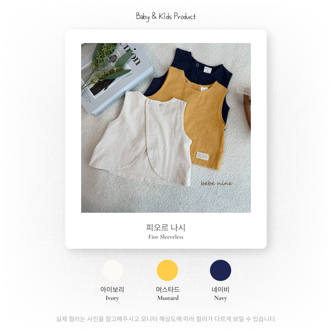 3_1 피오르나시_색상