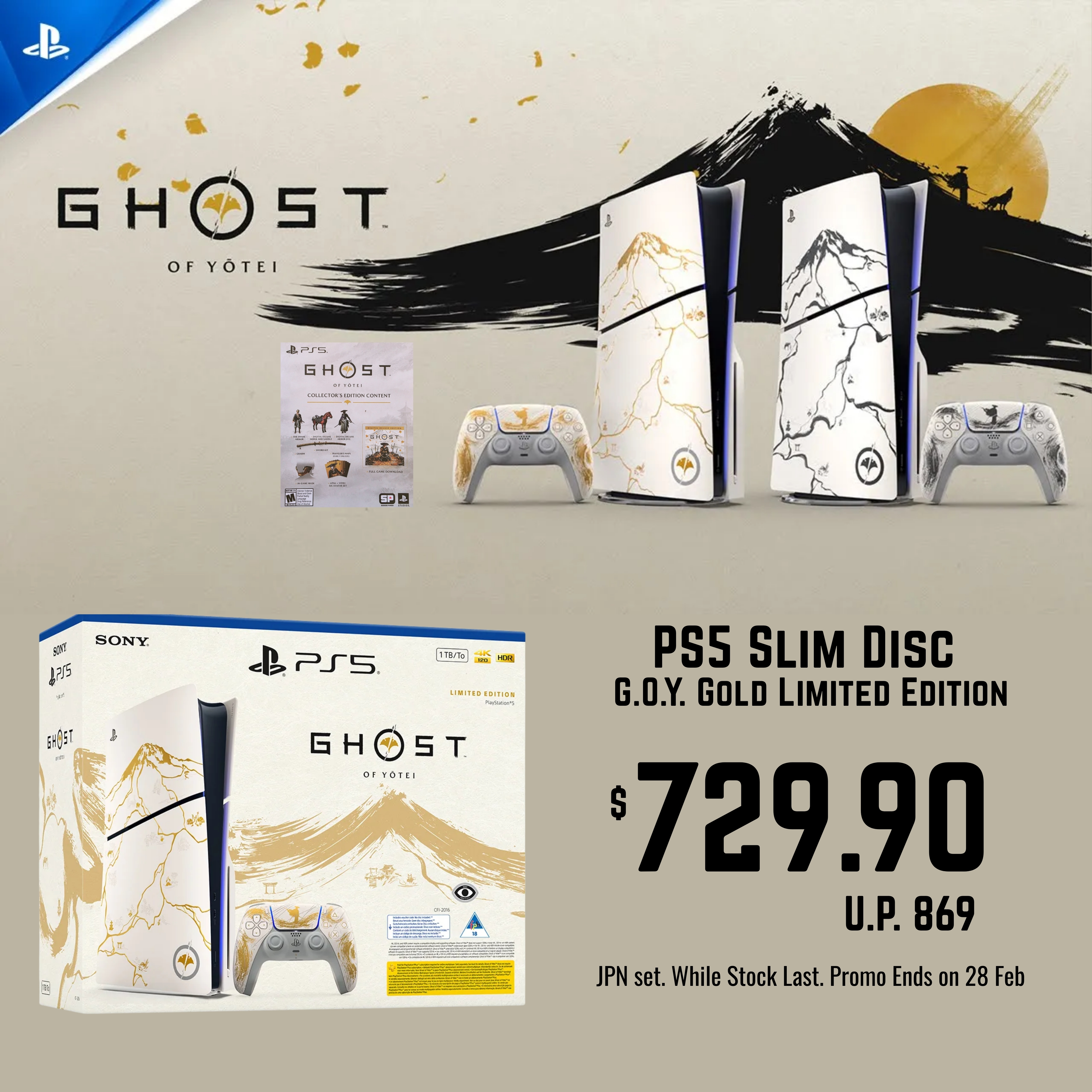 PS5 Slim Disc Ghost of Yōtei Gold Limited Edition | ArchWizard