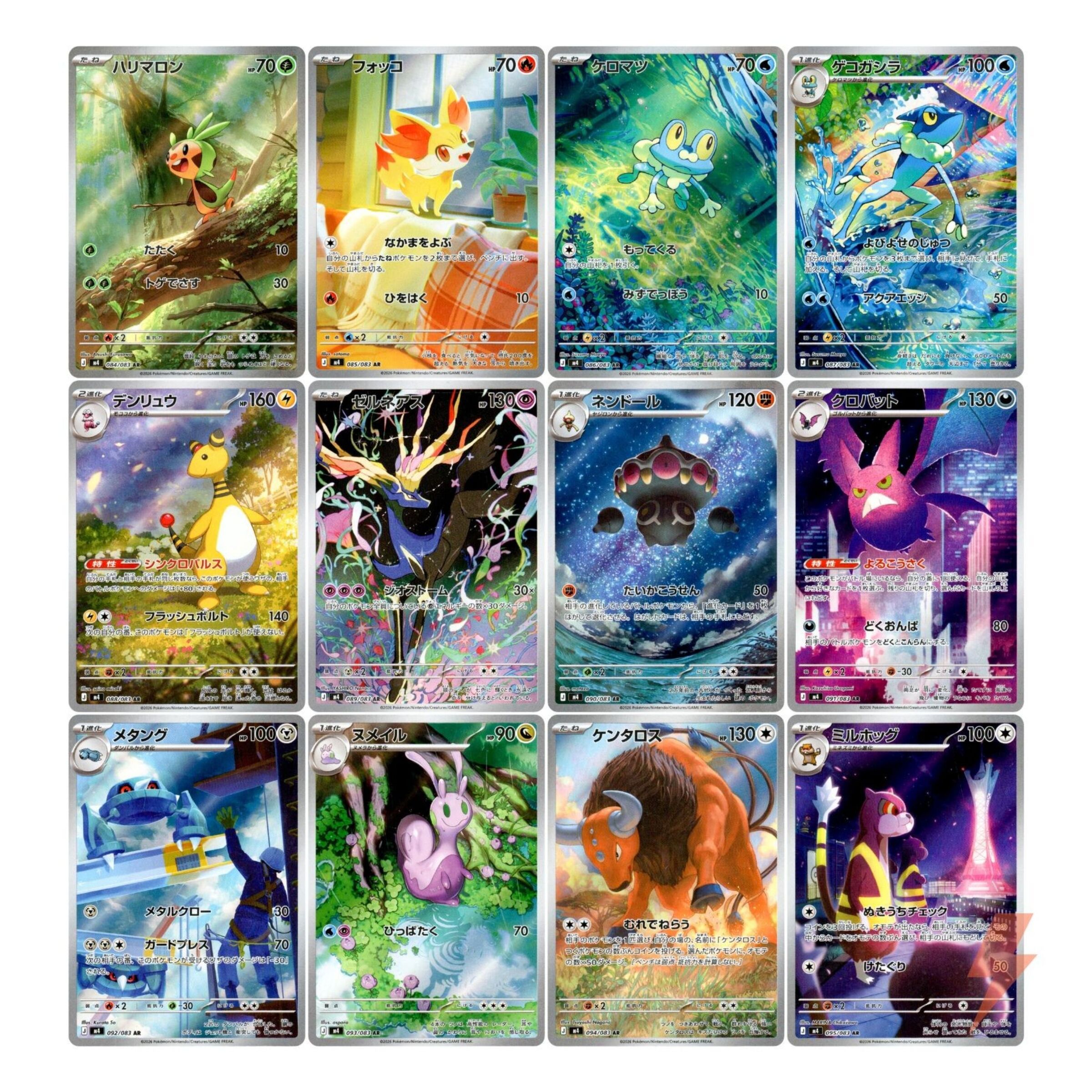 TCG Pokemon Mega M4 Ninja Spinner Booster Pack JPNBN (30 packs) (3)