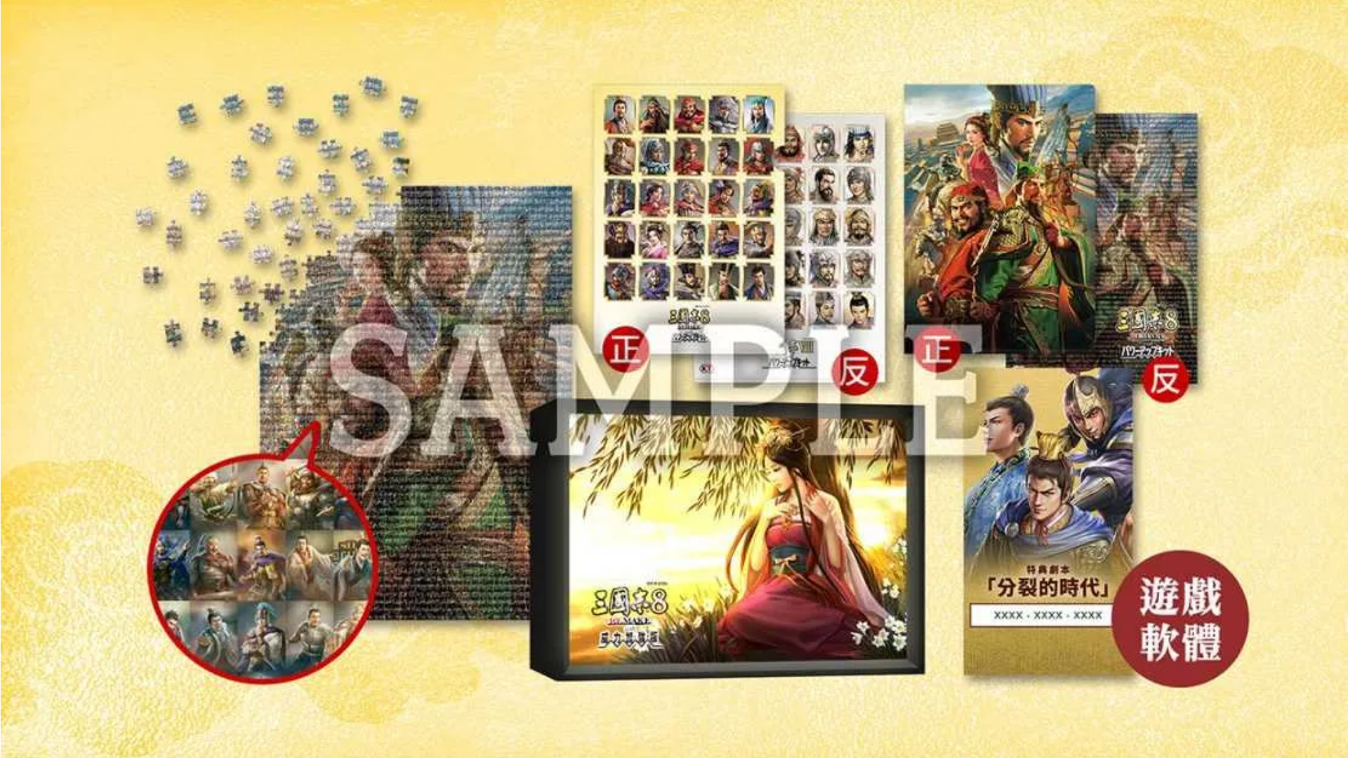 Nintendo Switch Game Romance of the Three Kingdoms 8 Remake Destiny and Strategy Expansion Pack  ( (3)