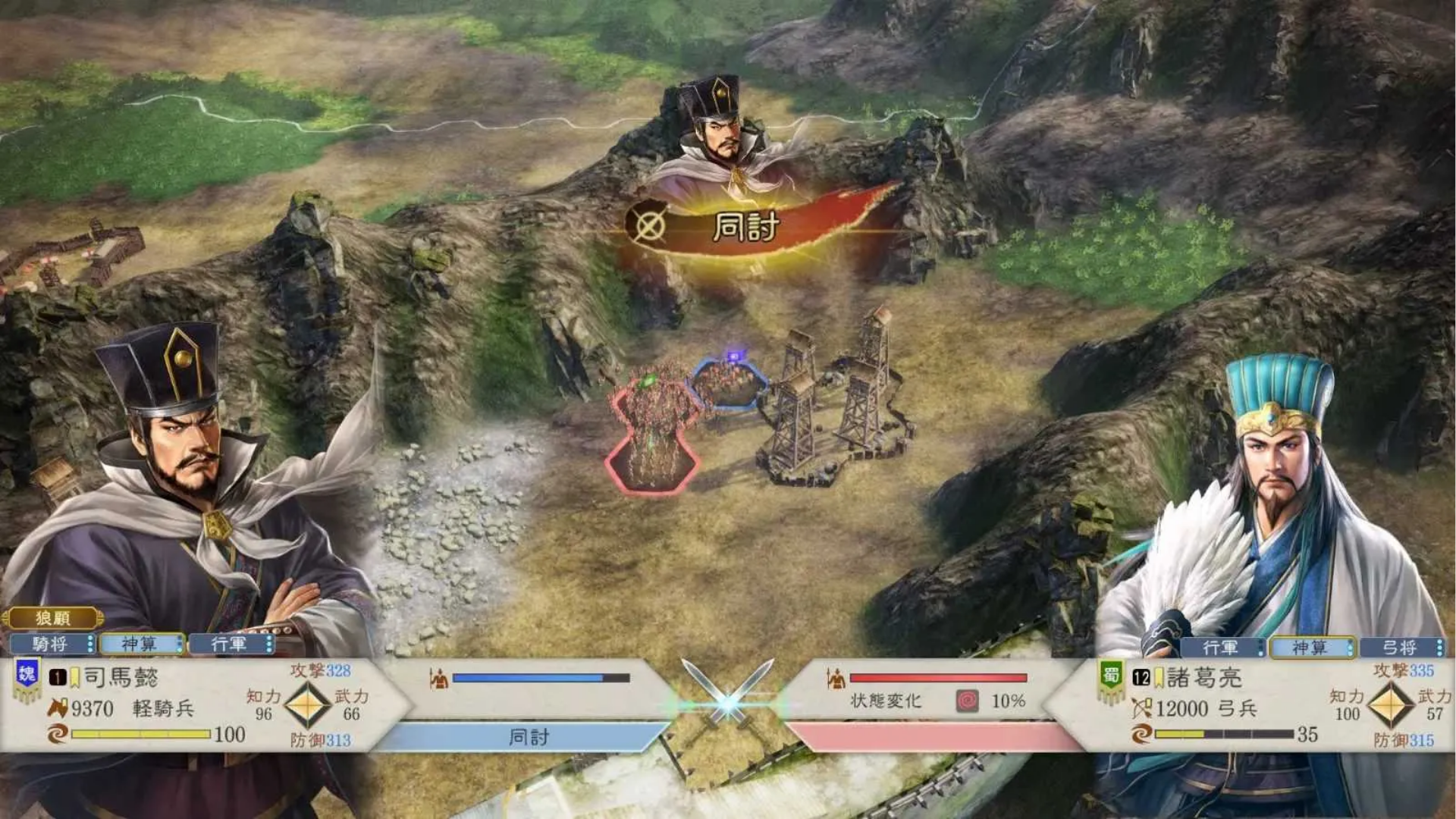 Nintendo Switch Game Romance of the Three Kingdoms 8 Remake Destiny and Strategy Expansion Pack  ( (5)