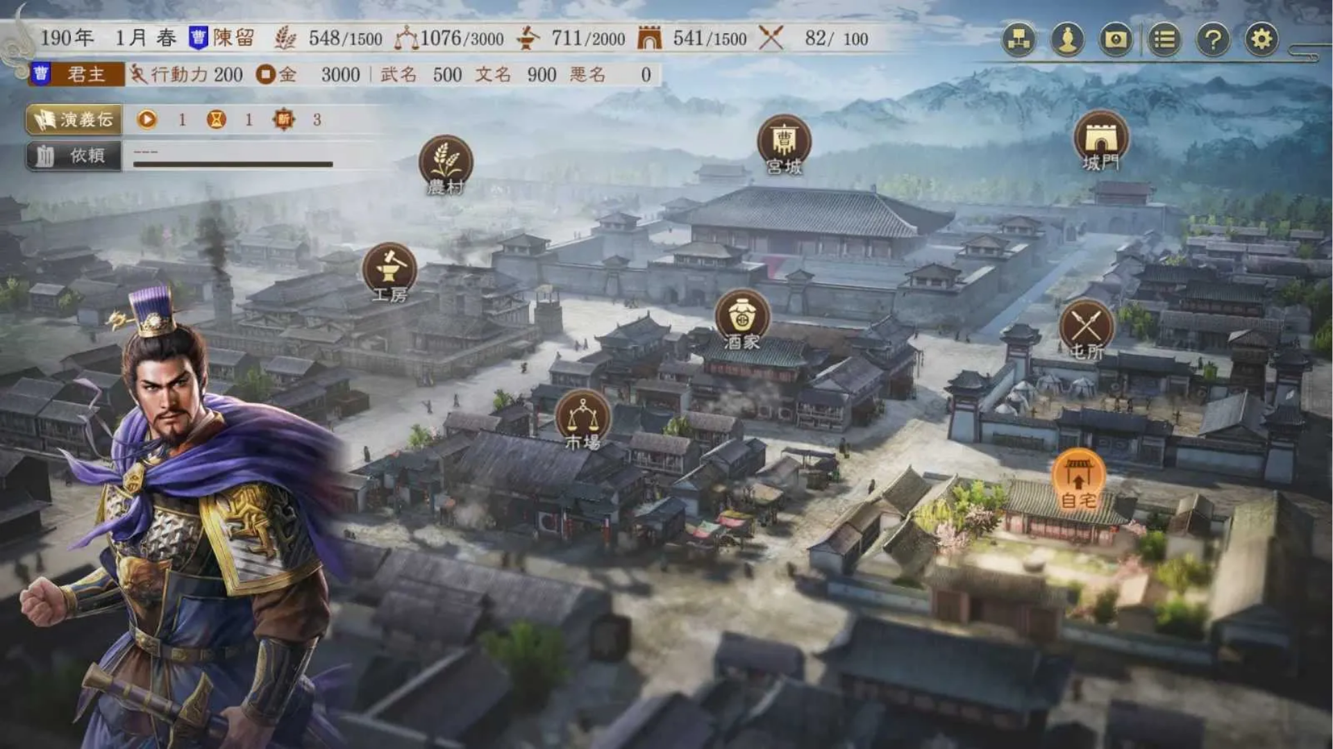 Playstation 5 Game Romance of the Three Kingdoms 8 Remake Destiny and Strategy Expansion Pack TCH T ( (4)