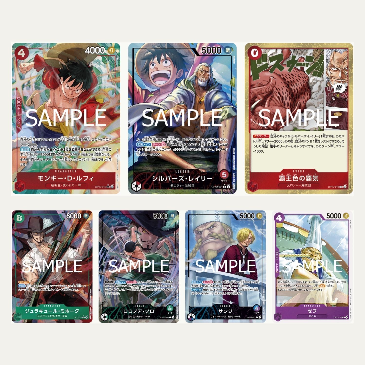 Trading Card Game TCG One Piece Card Game Booster Pack Royal Blood OP-12  (5)