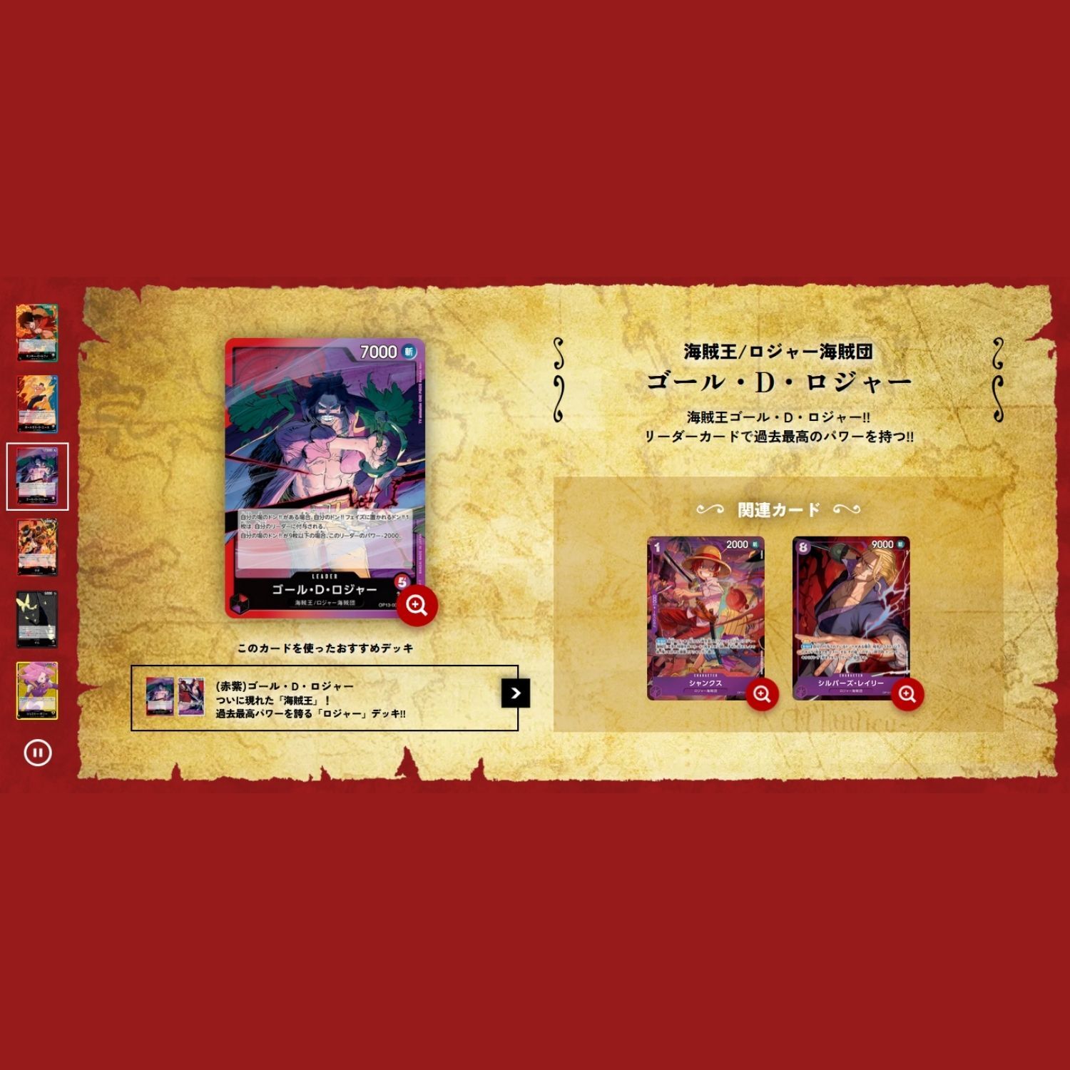 Trading Card Game TCG One Piece Card Game Booster Pack Carrying On His Will OP-13 ( (10)
