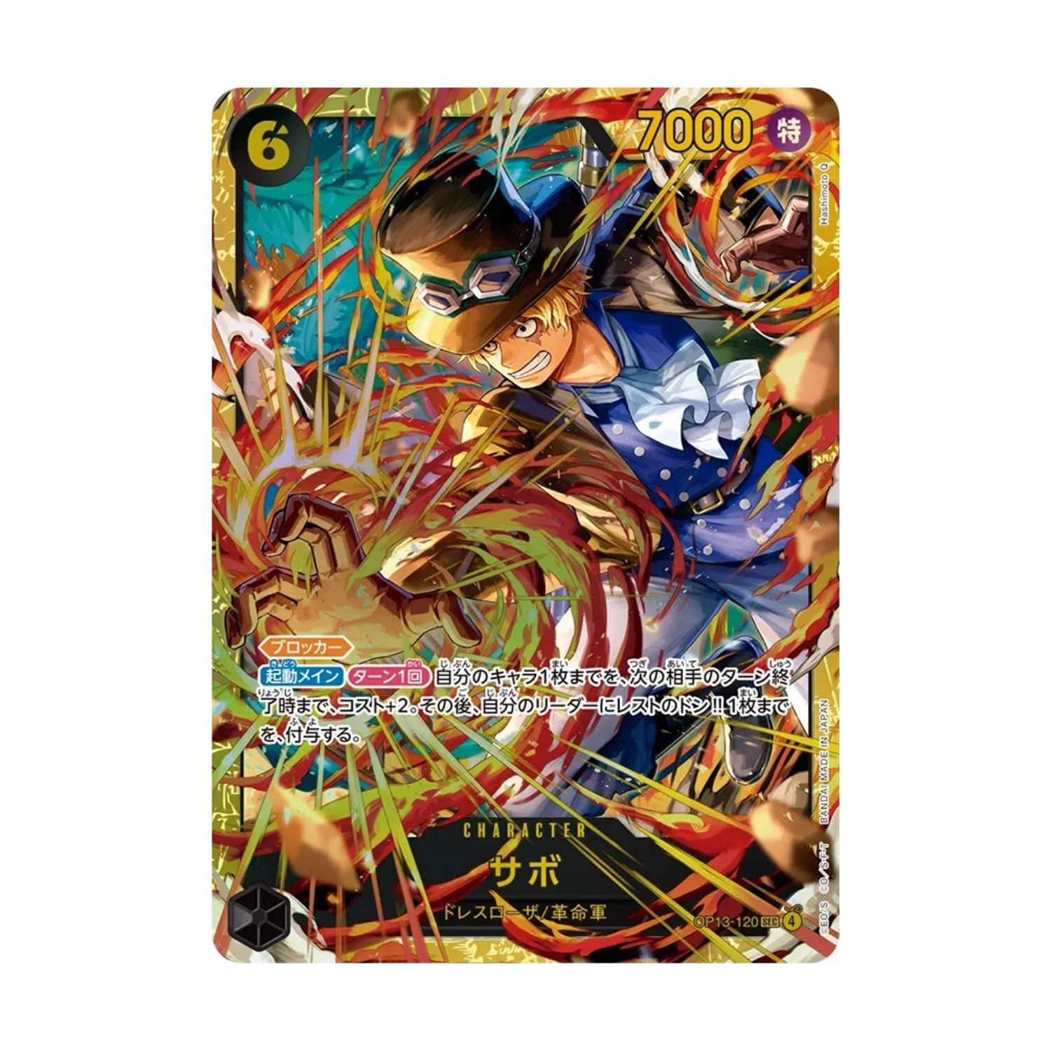 Trading Card Game TCG One Piece Card Game Booster Pack Carrying On His Will OP-13 ( (7)