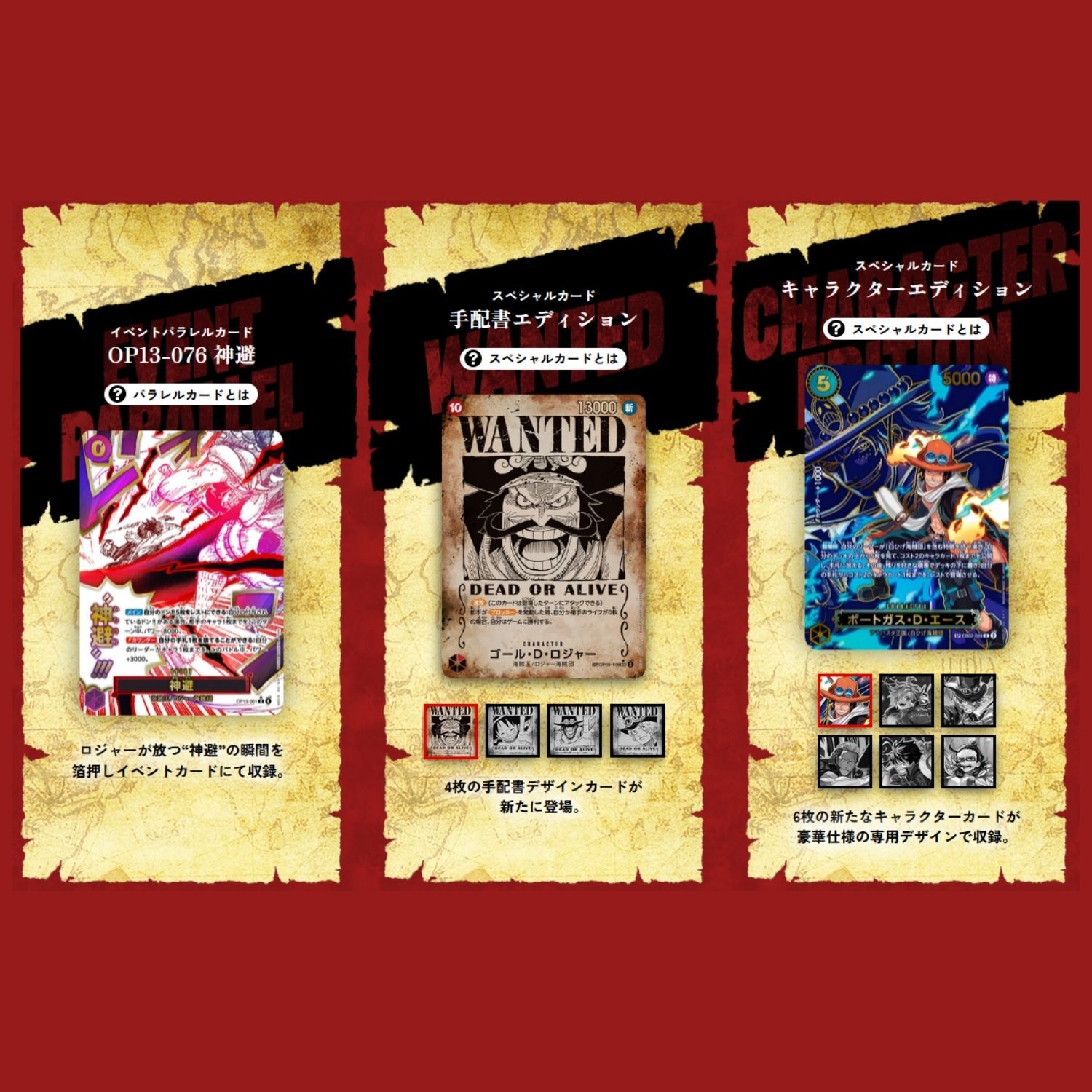 Trading Card Game TCG One Piece Card Game Booster Pack Carrying On His Will OP-13 ( (11)