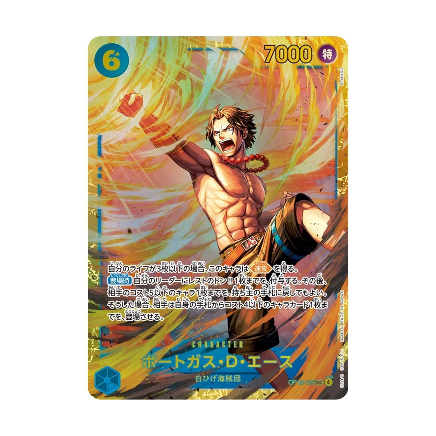 Trading Card Game TCG One Piece Card Game Booster Pack Carrying On His Will OP-13 ( (6)