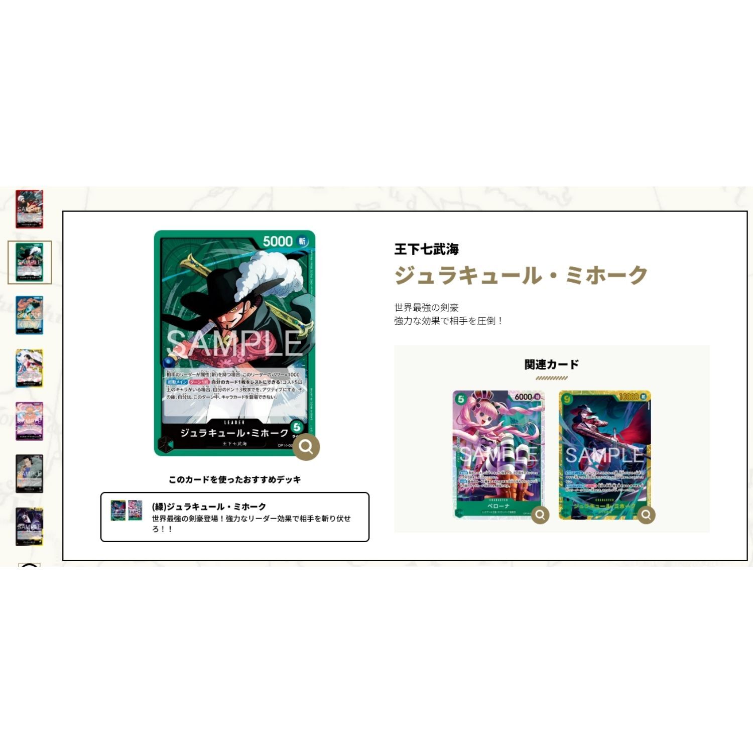 Trading Card Game TCG One Piece Card Game Booster Pack The Azure Sea's Seven OP- ( (5)