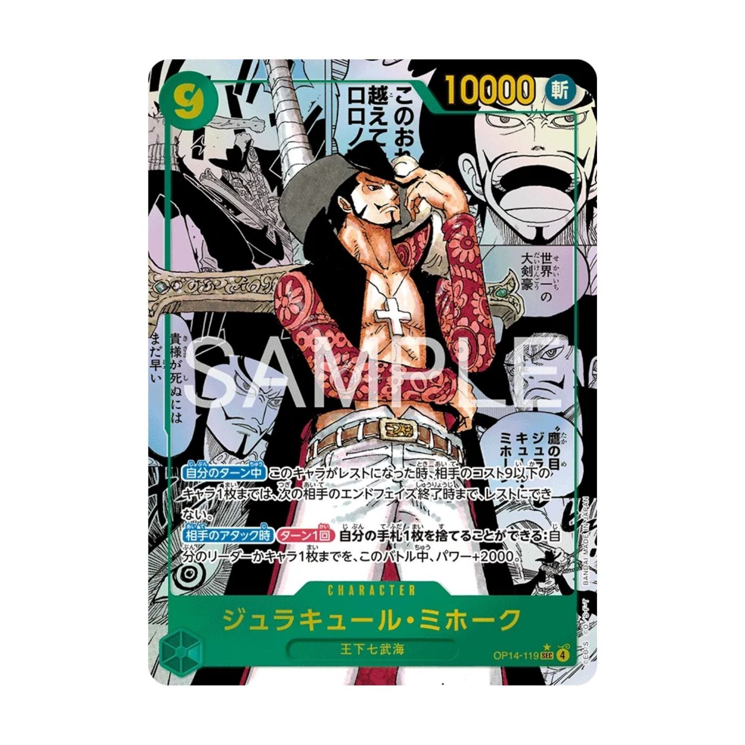 Trading Card Game TCG One Piece Card Game Booster Pack The Azure Sea's Seven OP- ( (8)