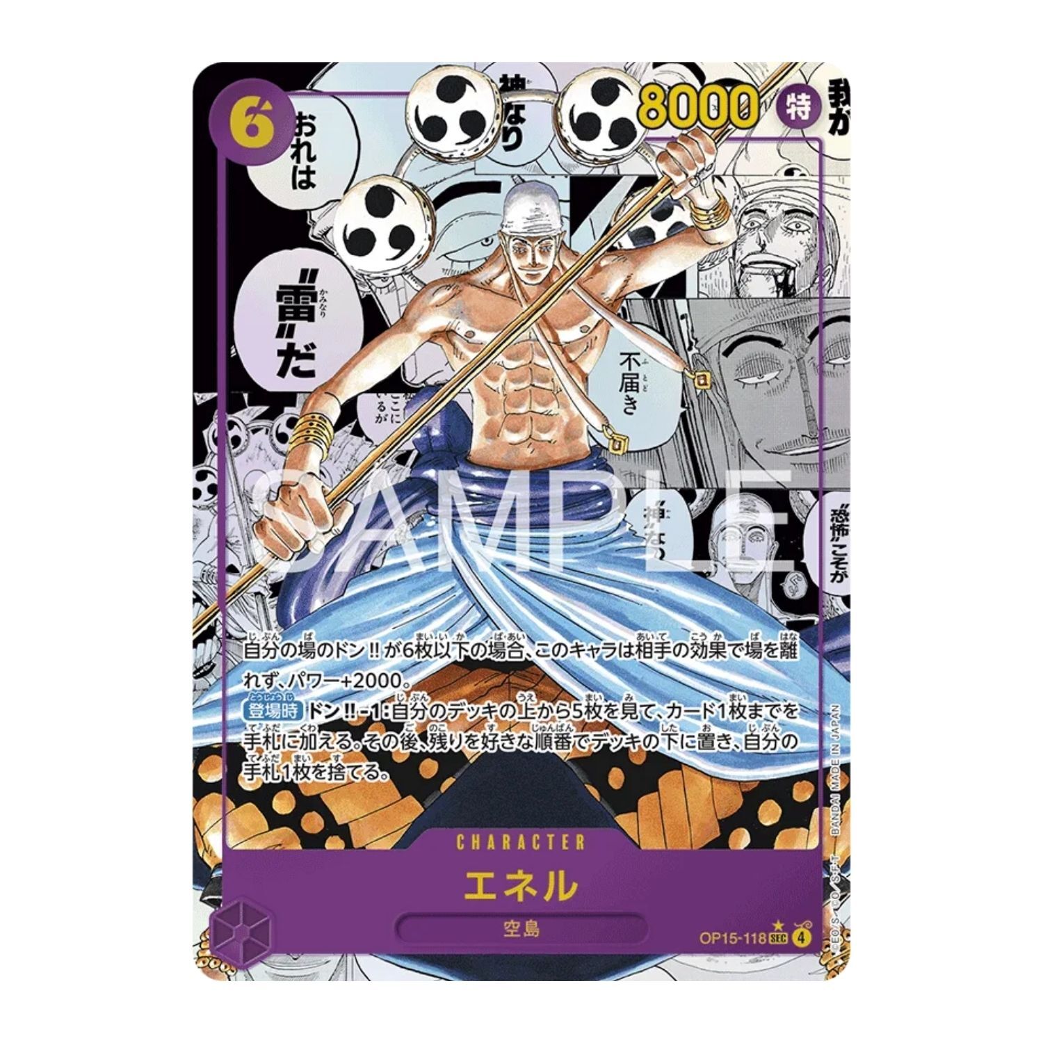 Trading Card Game TCG One Piece Card Game Booster Pack Adventure On Kami's  ( (9)