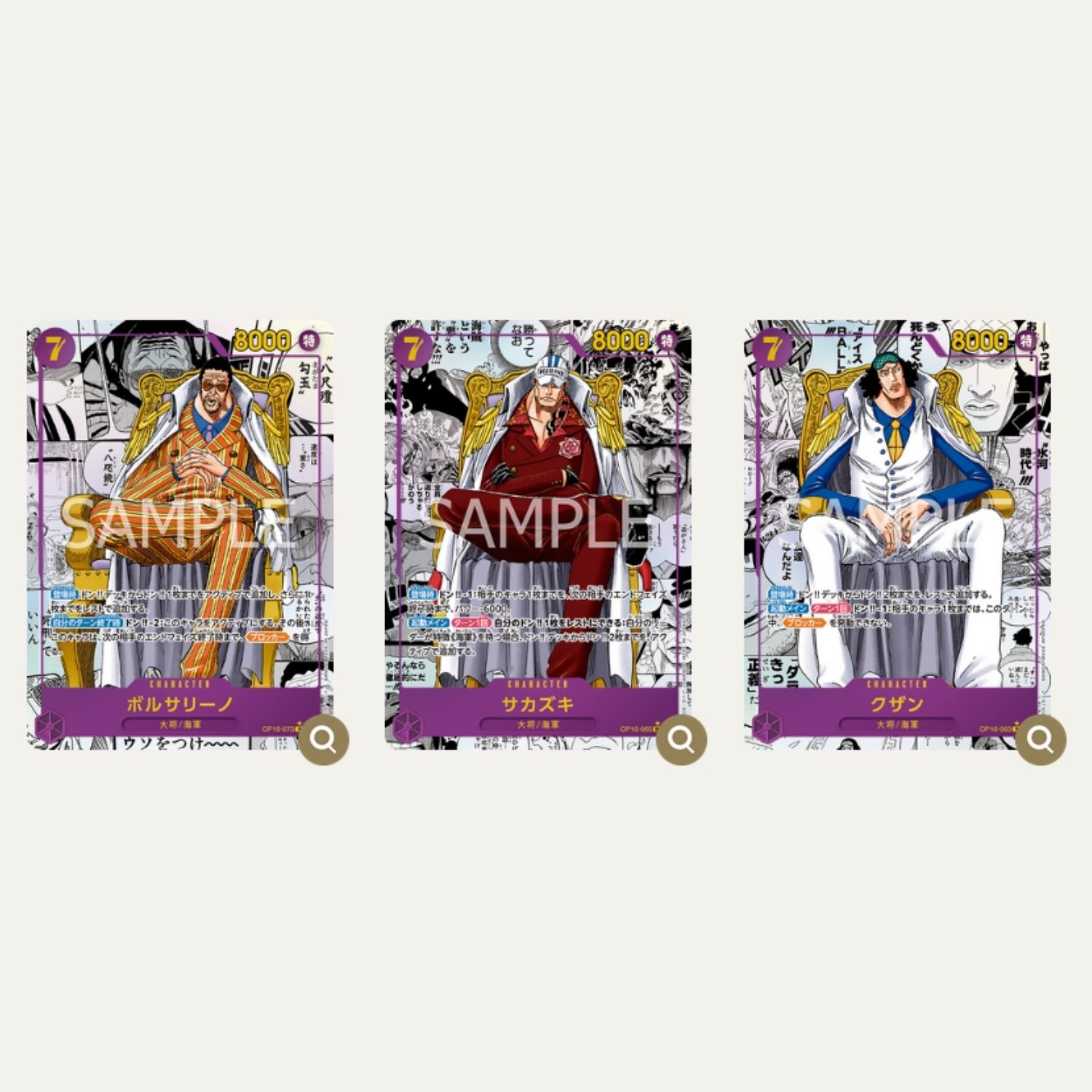 Trading Card Game TCG One Piece Card Game Booster Pack The Time of Battle OP-16 285 ( (9)