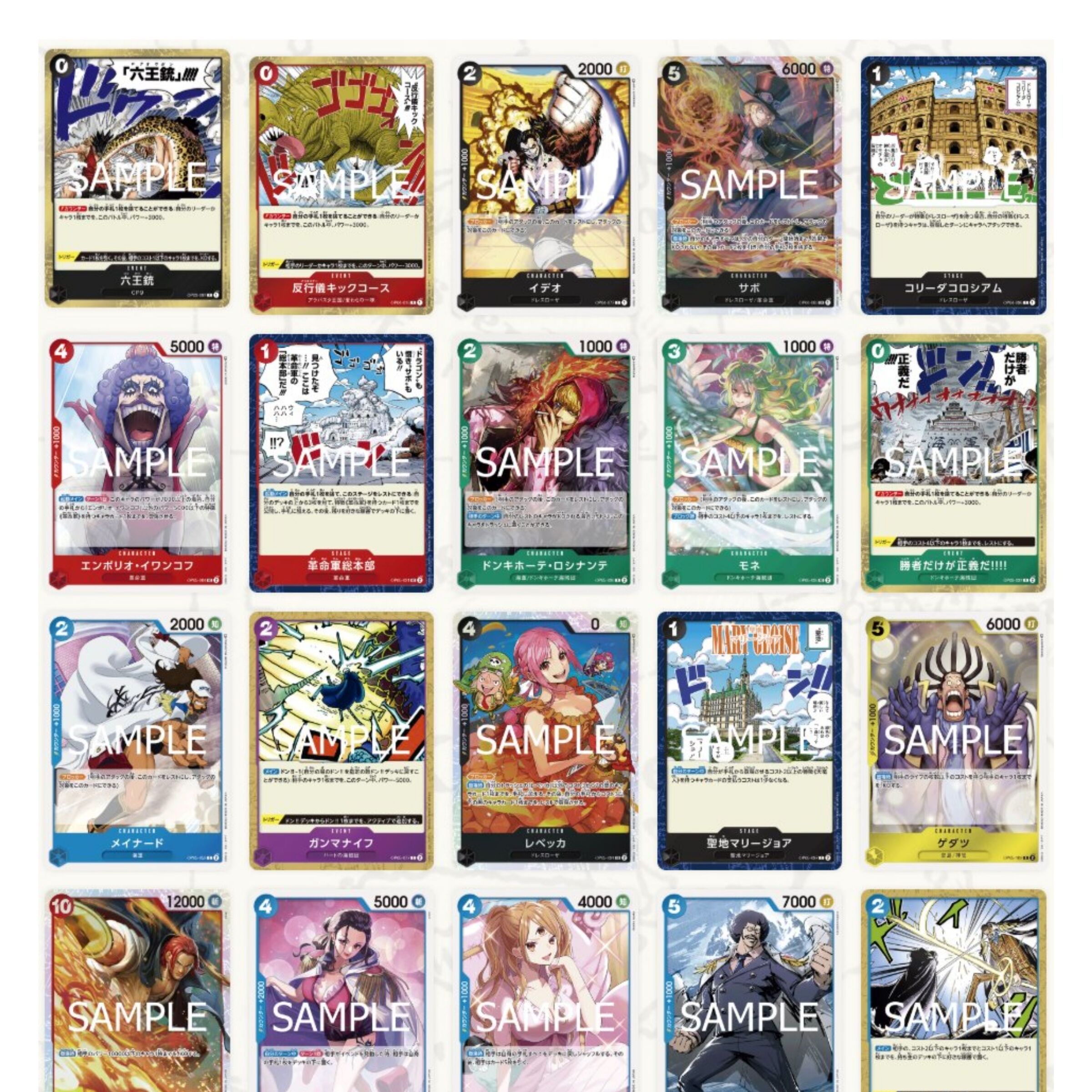 TCG One Piece Card Game Premium Booster The Best Vol.2 2801504 PRB-02 (11)