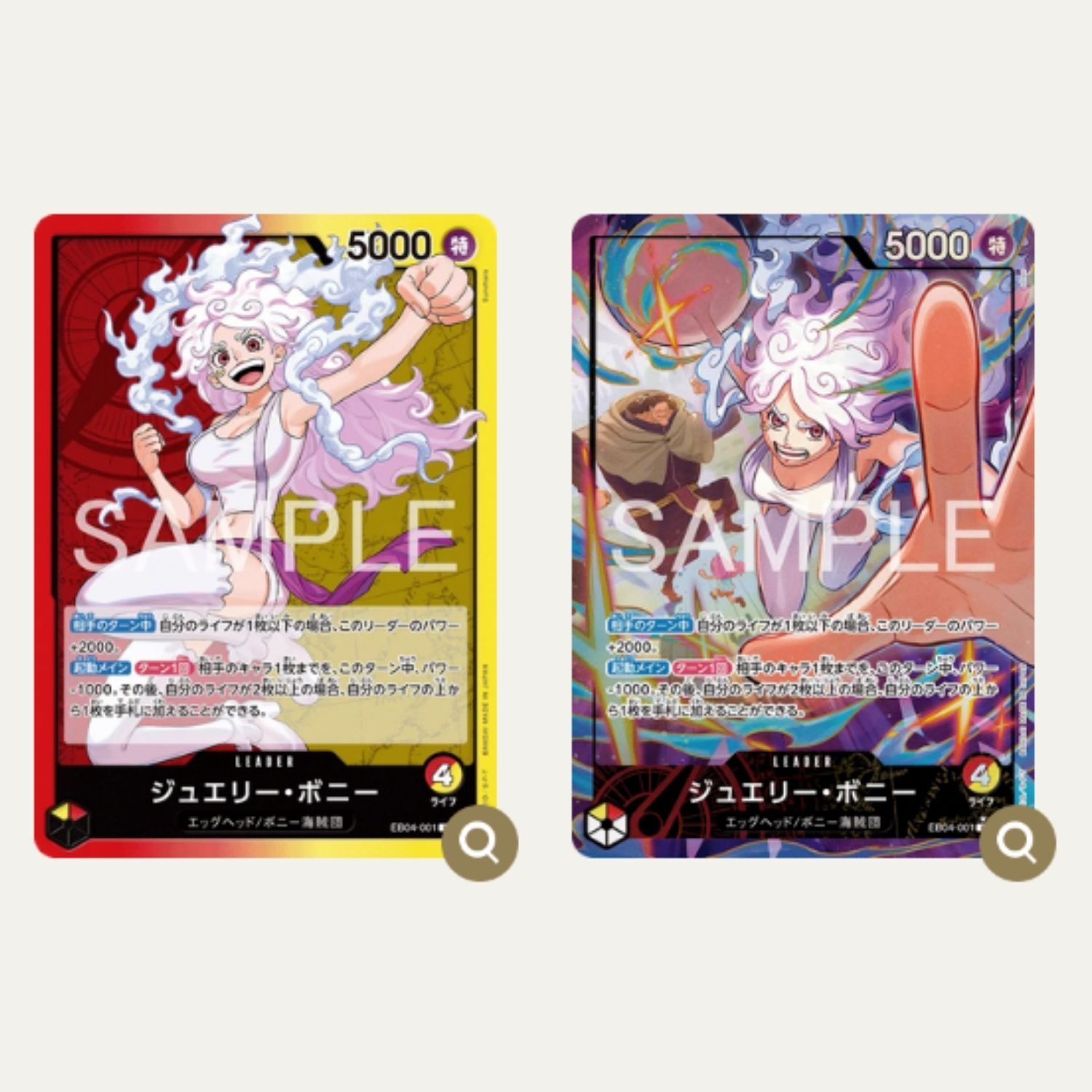 Trading Card Game TCG One Piece Card Game Extra Booster Pack Egghead Crisis EB-04 (5)