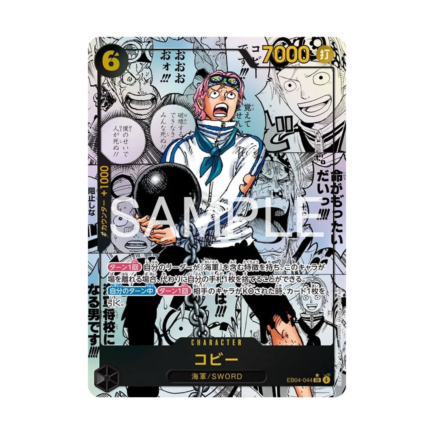 Trading Card Game TCG One Piece Card Game Extra Booster Pack Egghead Crisis EB-04 (8)