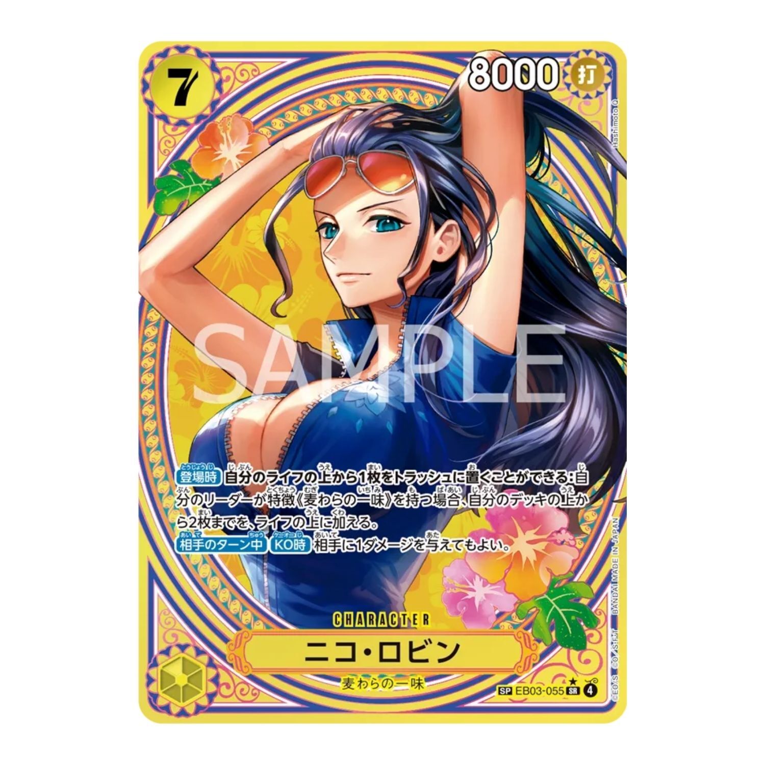 TCG One Piece Card Game Extra Booster Pack One Piece Heroines E ( (8)