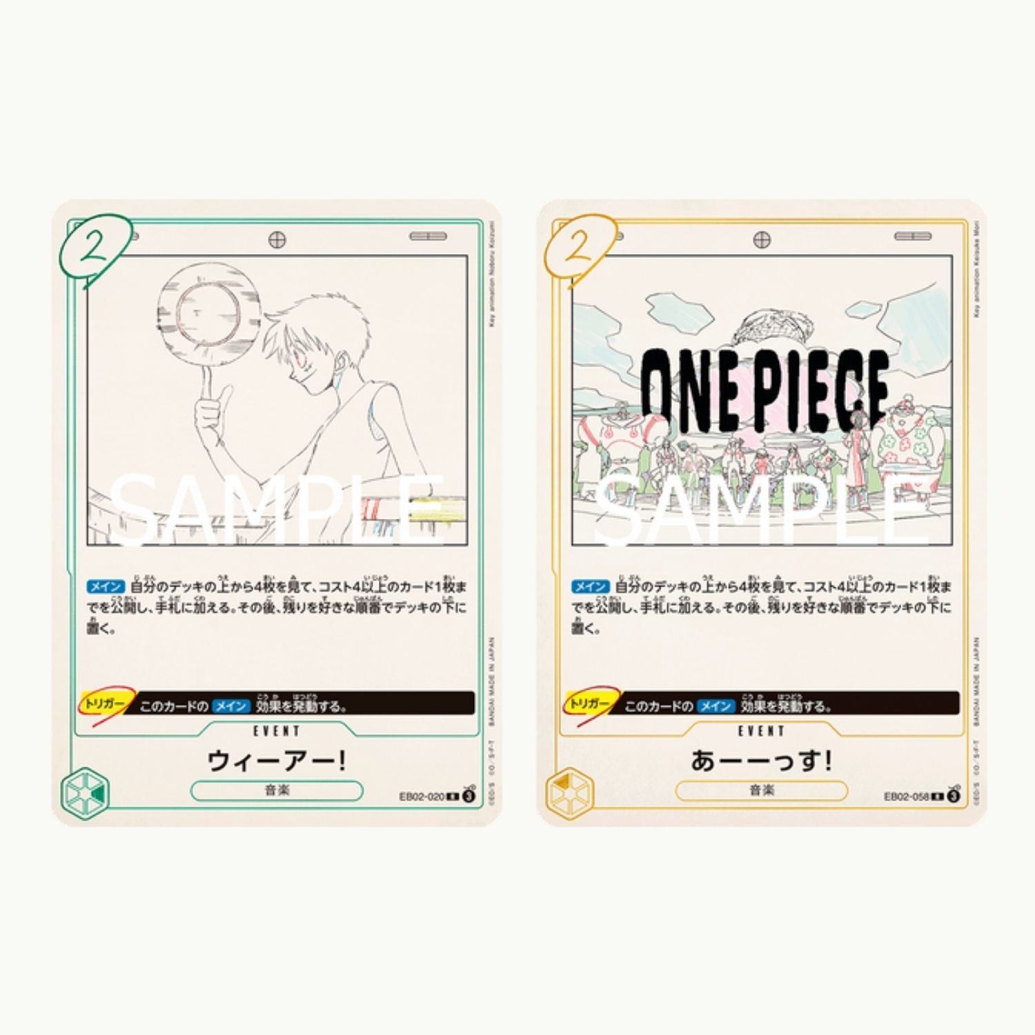 TCG One Piece Card Game Extra Booster Pack Anime 25th Collection EB-02  (7)