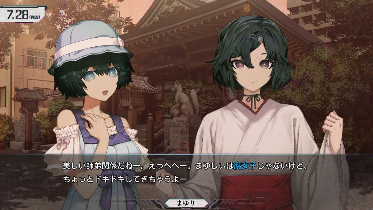 PlayStation 5-Steins Gate ReBoot-gameplay 3