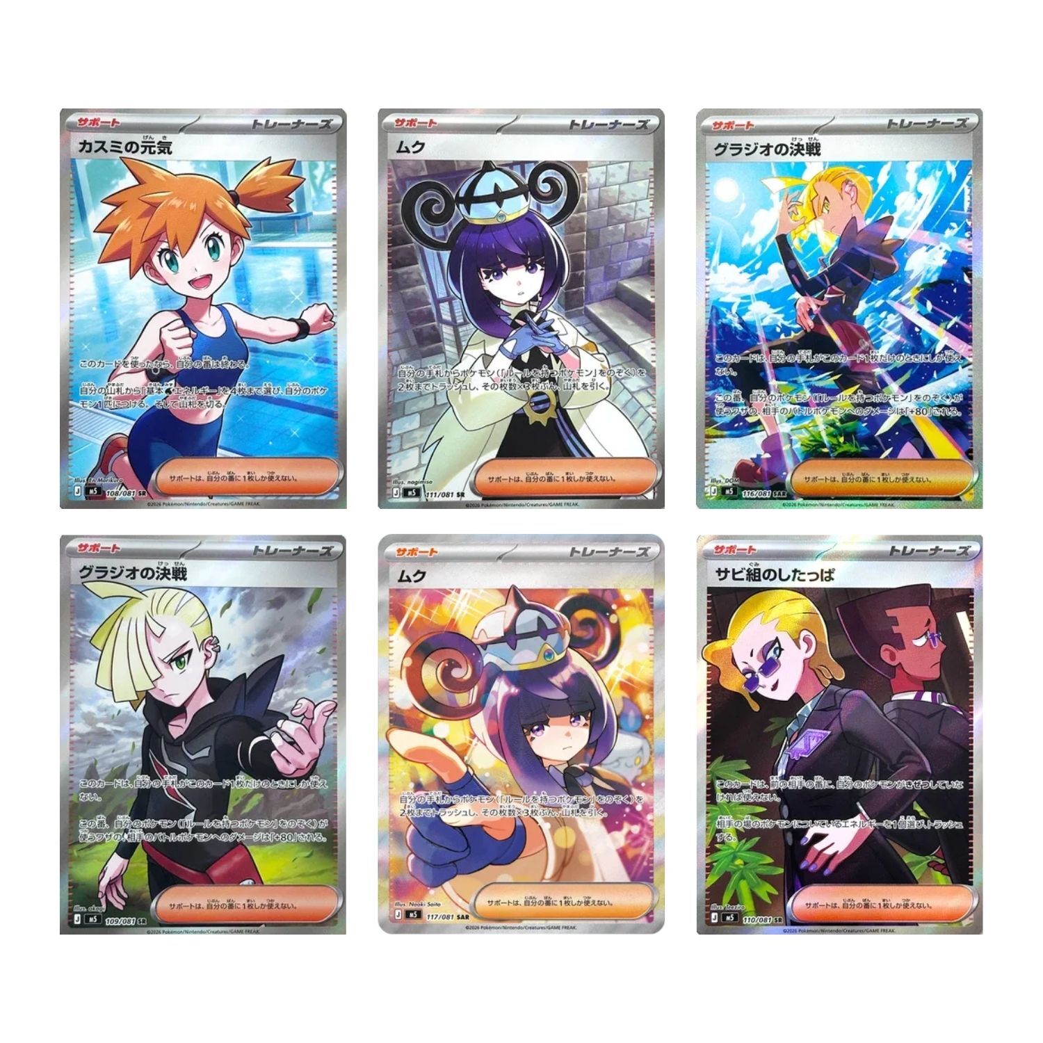 Mega M5 Abyss Eye Booster Pack JPNBN (30 packs) (4)