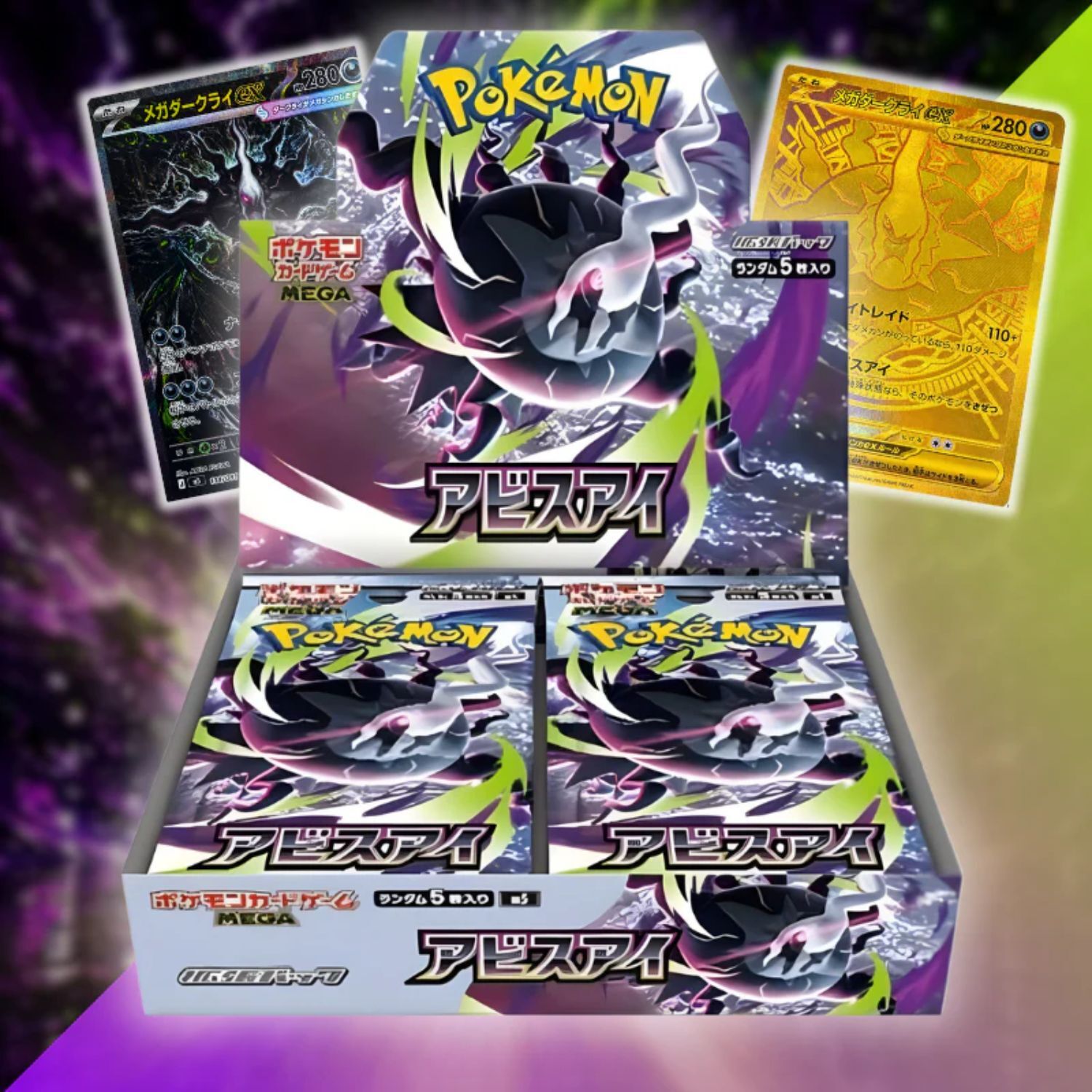 Mega M5 Abyss Eye Booster Pack JPNBN (30 packs) (2)