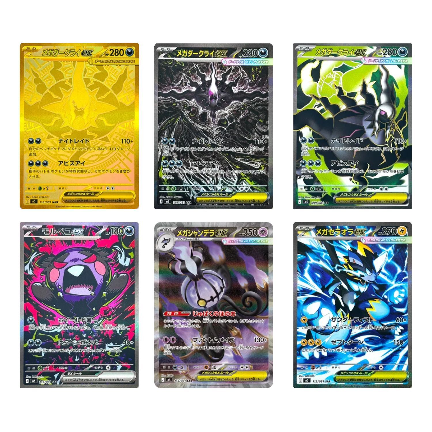 Mega M5 Abyss Eye Booster Pack JPNBN (30 packs) (3)