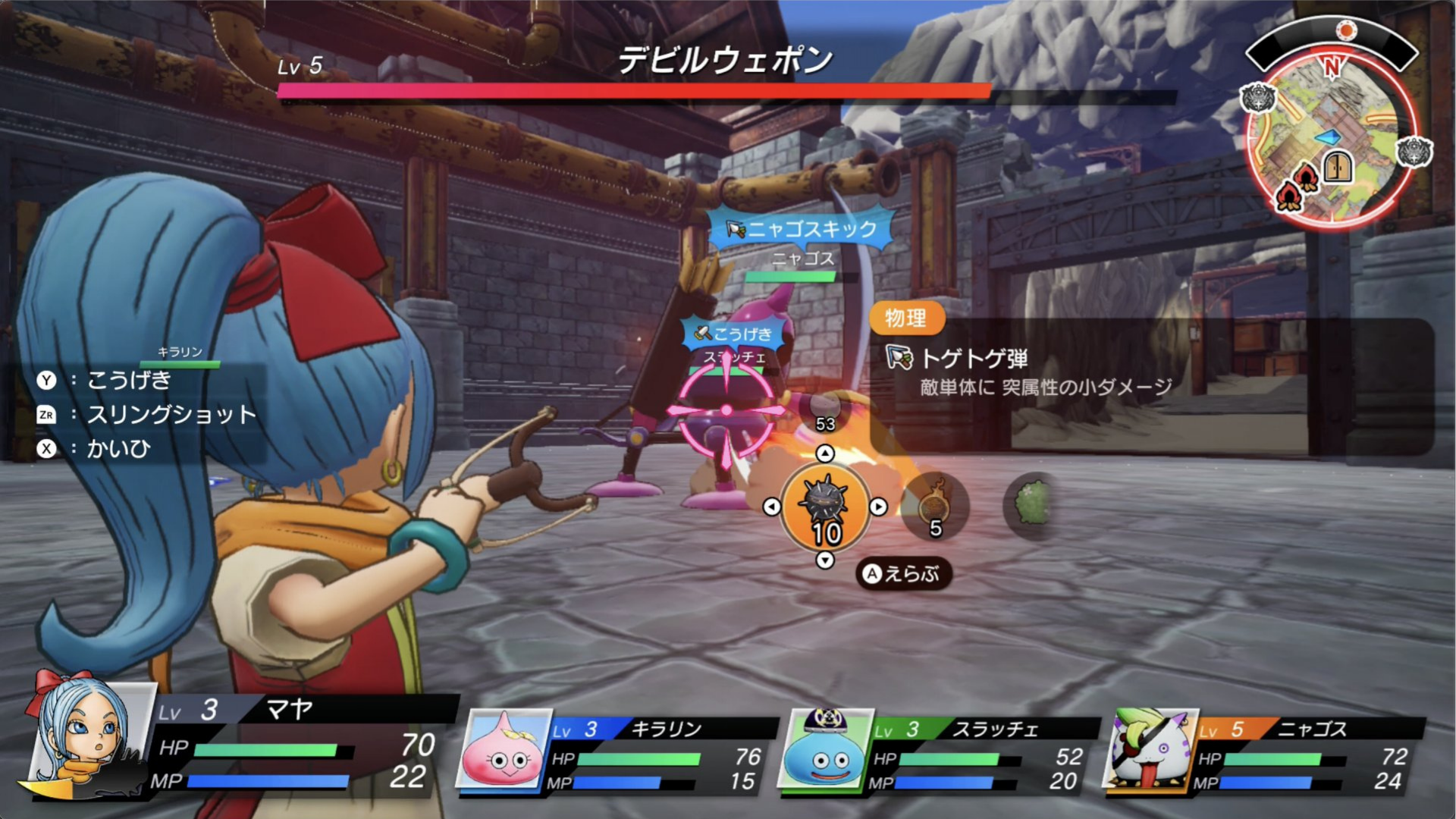 Dragon Quest Treasures (5)