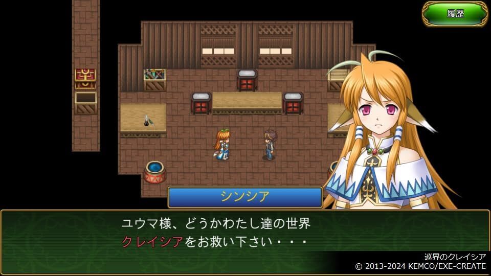 Nintendo Switch-Kemco RPG Selection Vol.14-gameplay 10