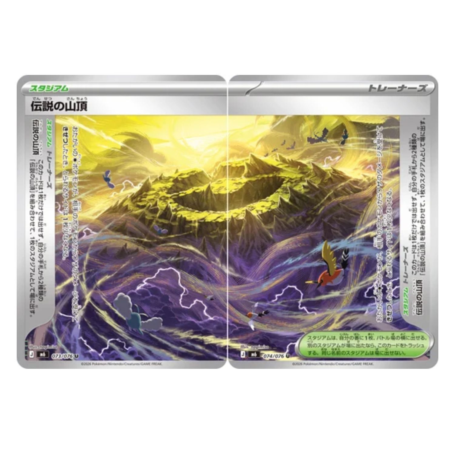 Mega M6 Storm Emeralda Booster Pack JPNBN (30 packs) (3)