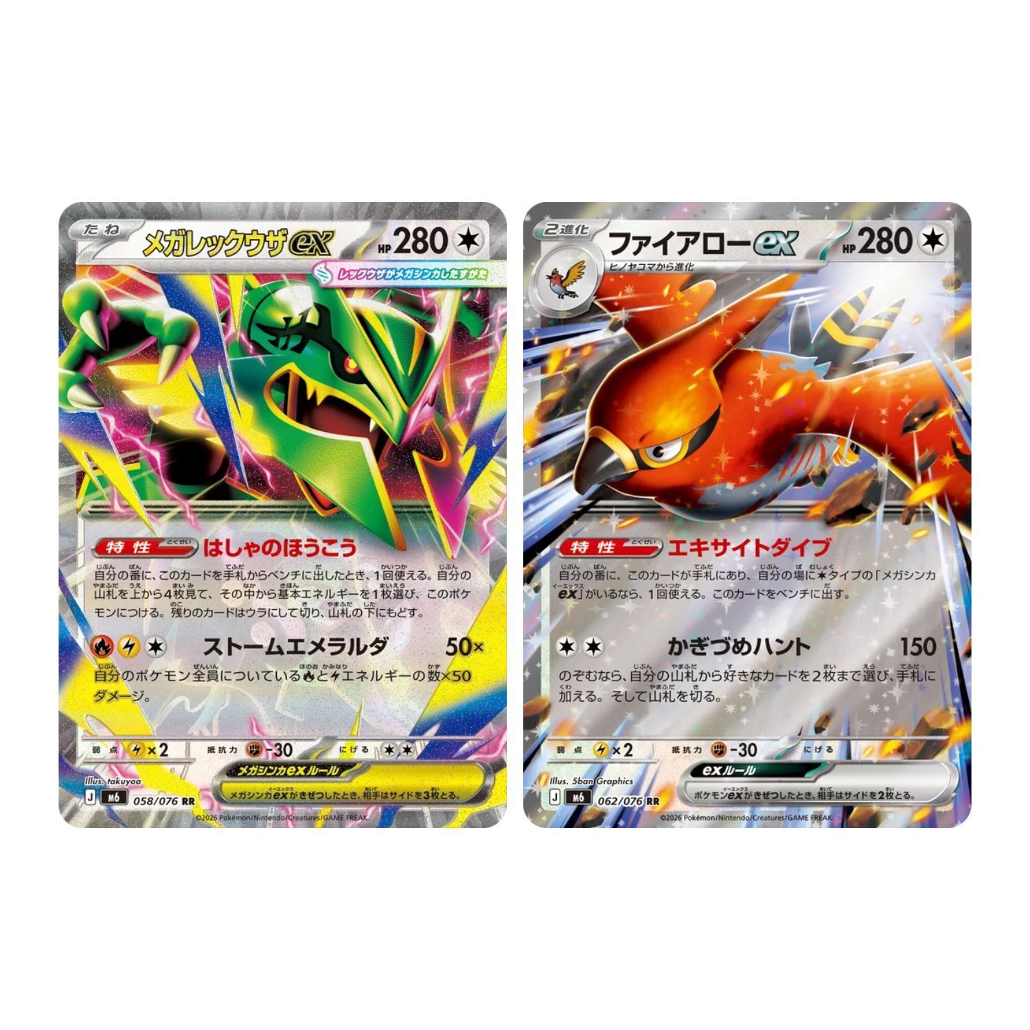 Mega M6 Storm Emeralda Booster Pack JPNBN (30 packs) (4)