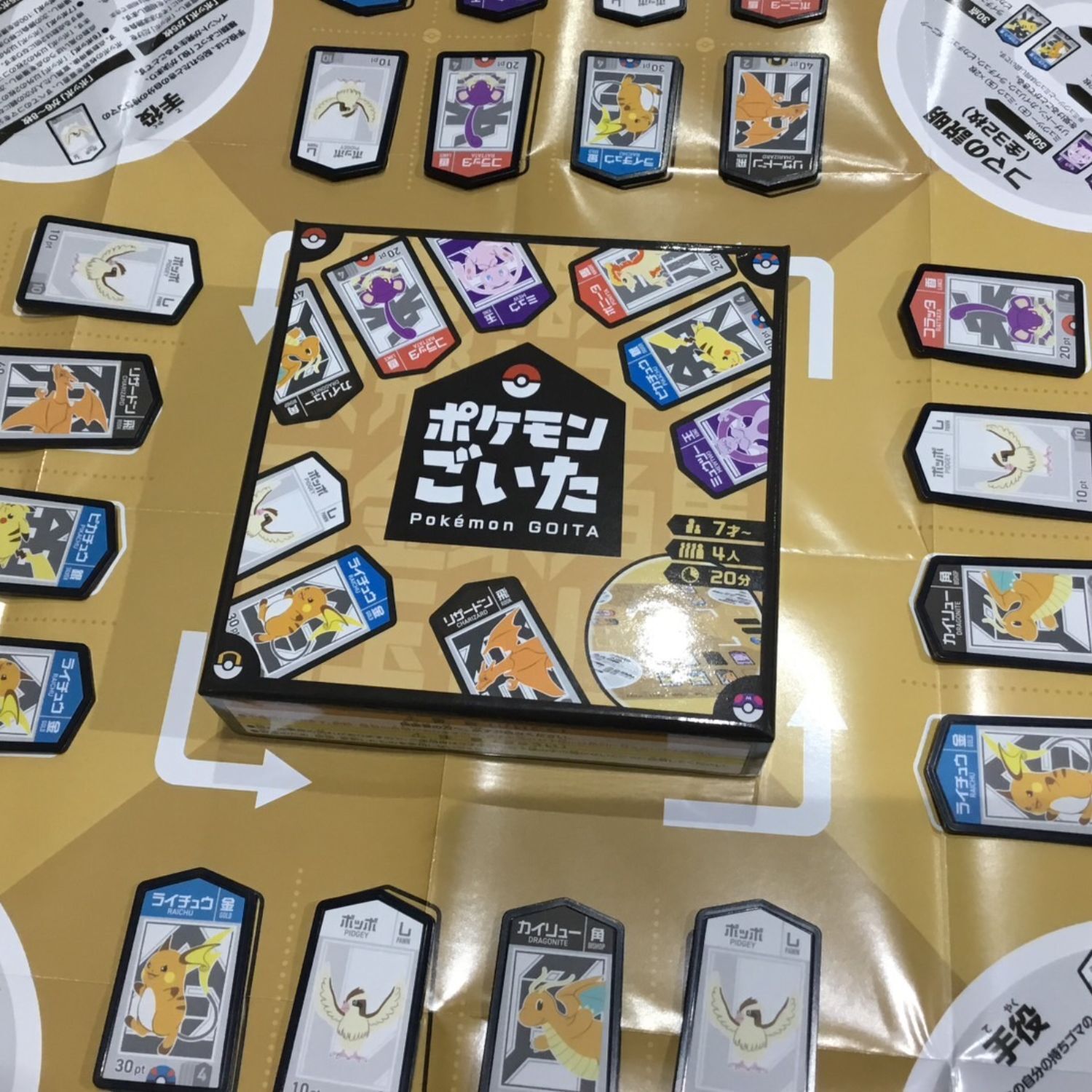 Pokemon Goita (5)