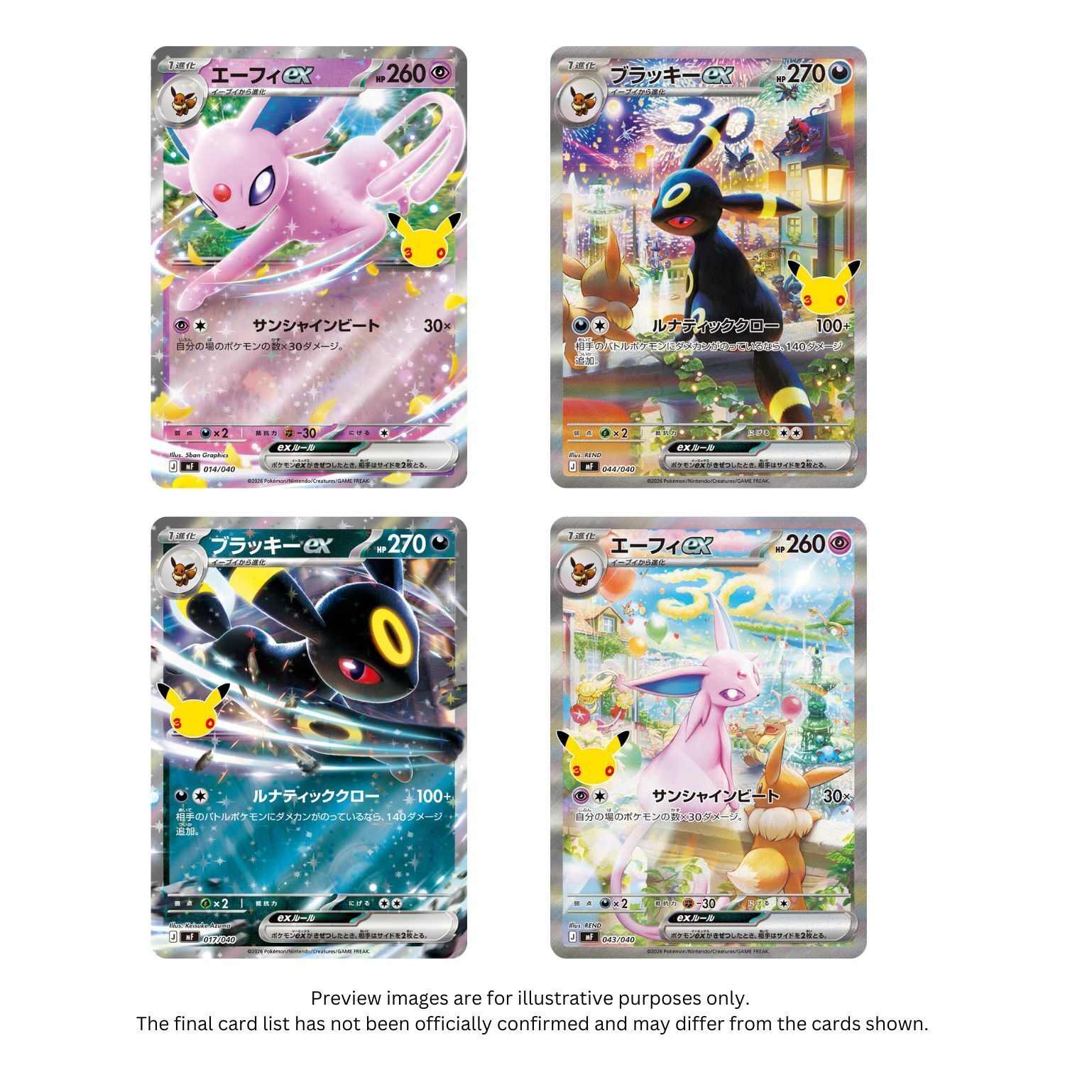 Mega M6a 30th Celebration Booster Pack JPNBN (10 packs) (3)