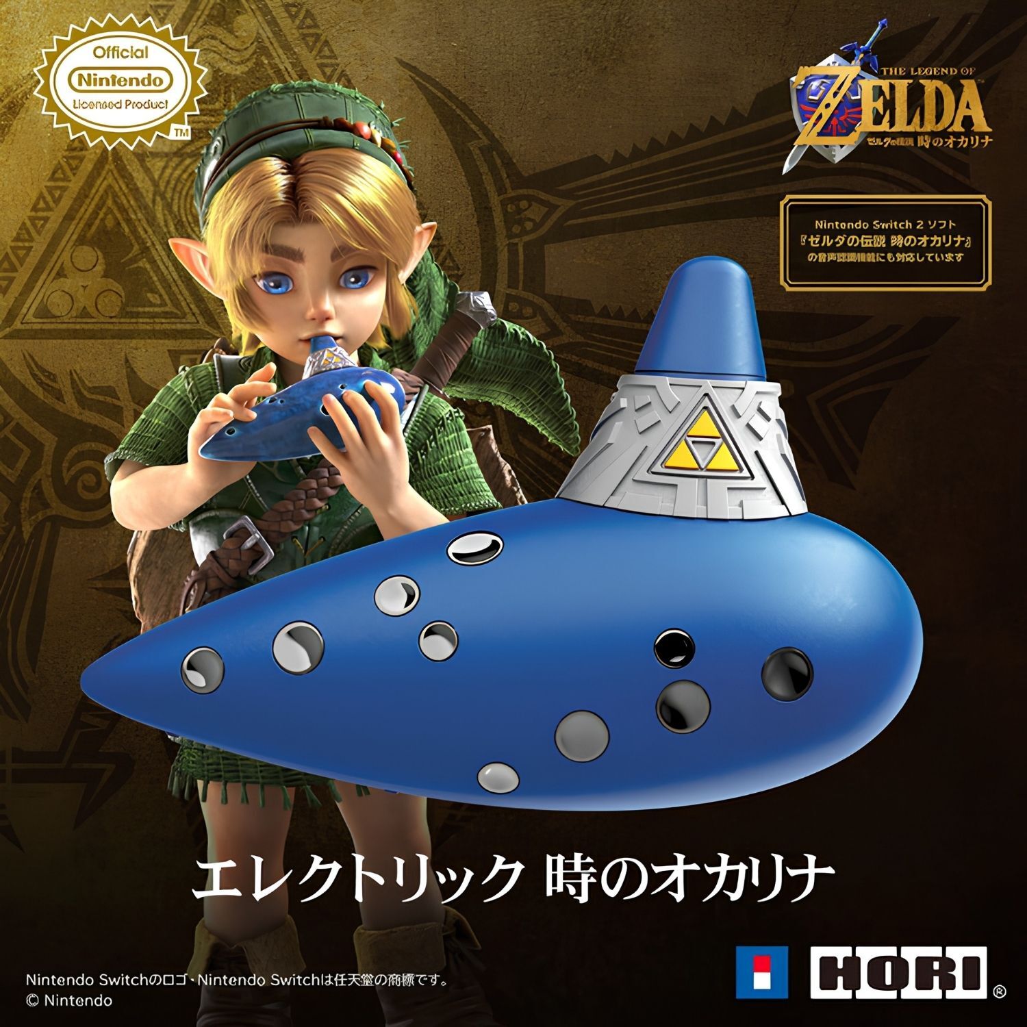 Hori Electric Ocarina of Time (The Legend of Zelda Series) for NS2 ArchWizard (3)
