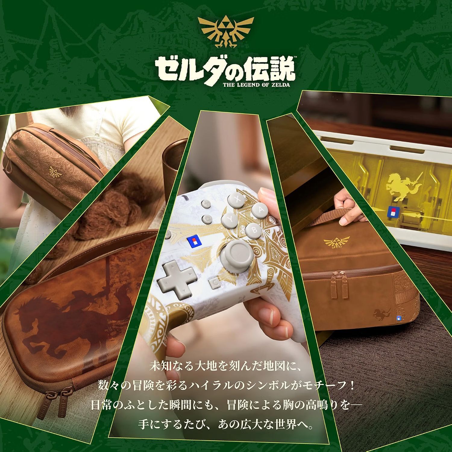 Hori Horipad Turbo (The Legend of Zelda Series) for NS2 ArchWizard (9)