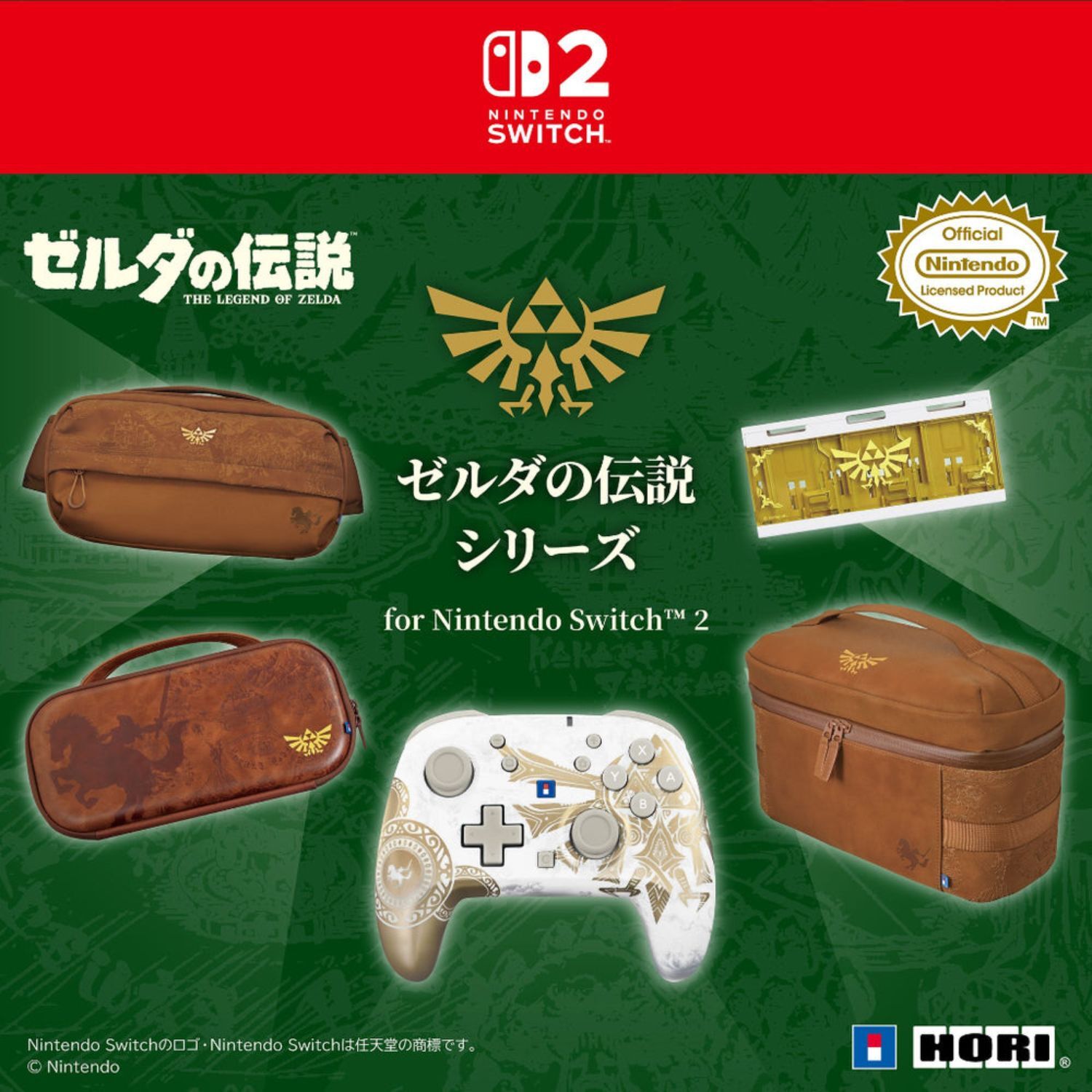 Hori Adventure Pack (The Legend of Zelda Series) for NS2 (4)