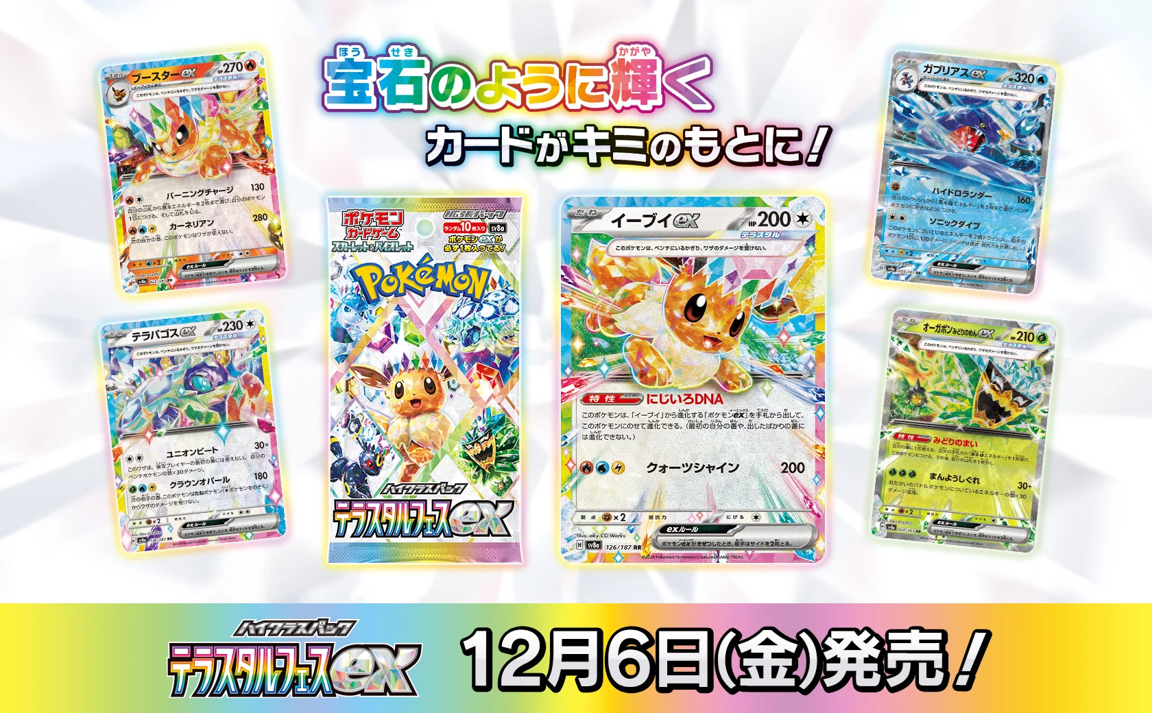 TCG Pokemon Trading Card Game Scarlet & Violet SV8a Terastal Festival ex Booster Pack (30 packs) (1)