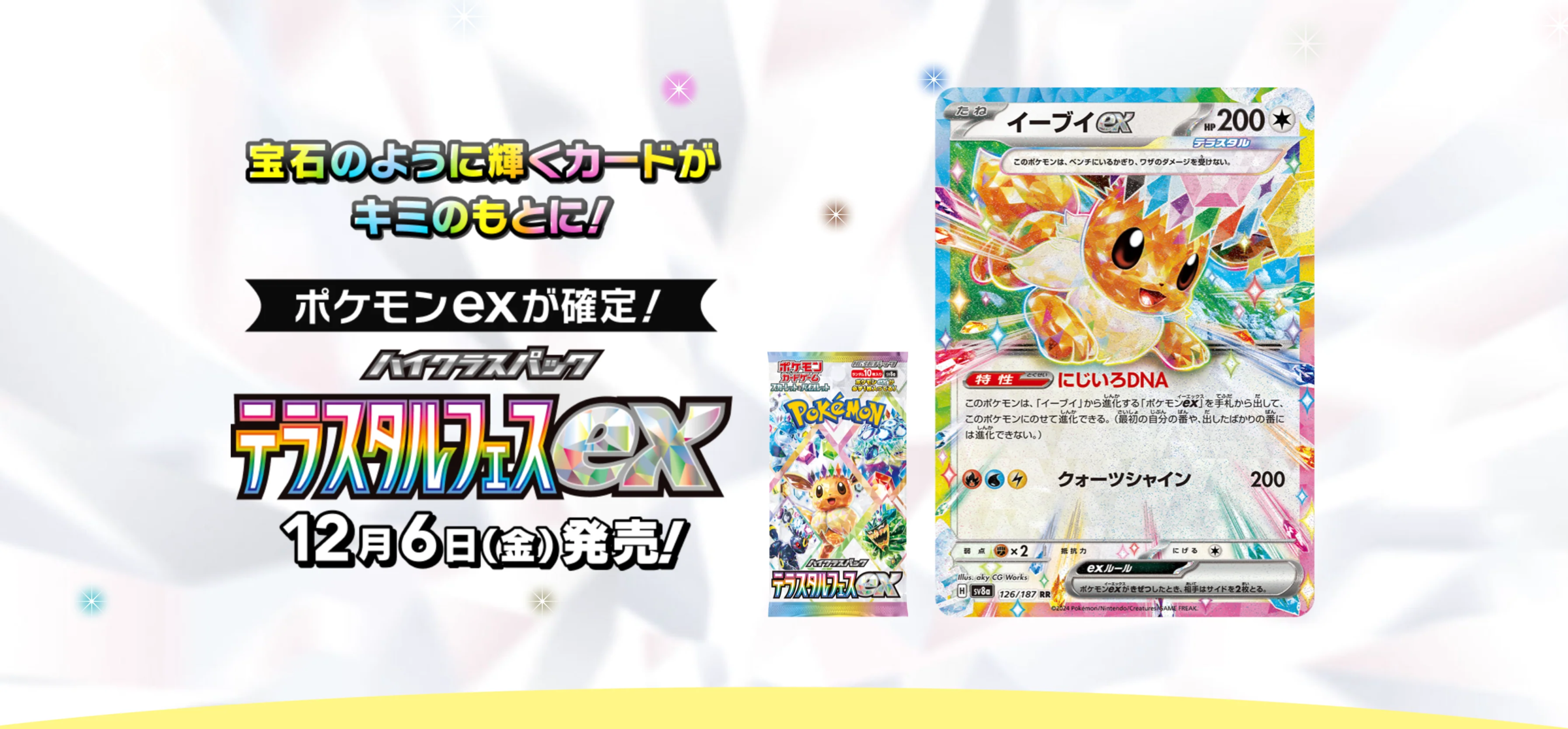 TCG Pokemon Trading Card Game Scarlet & Violet SV8a Terastal Festival ex Booster Pack (30 packs) (4)