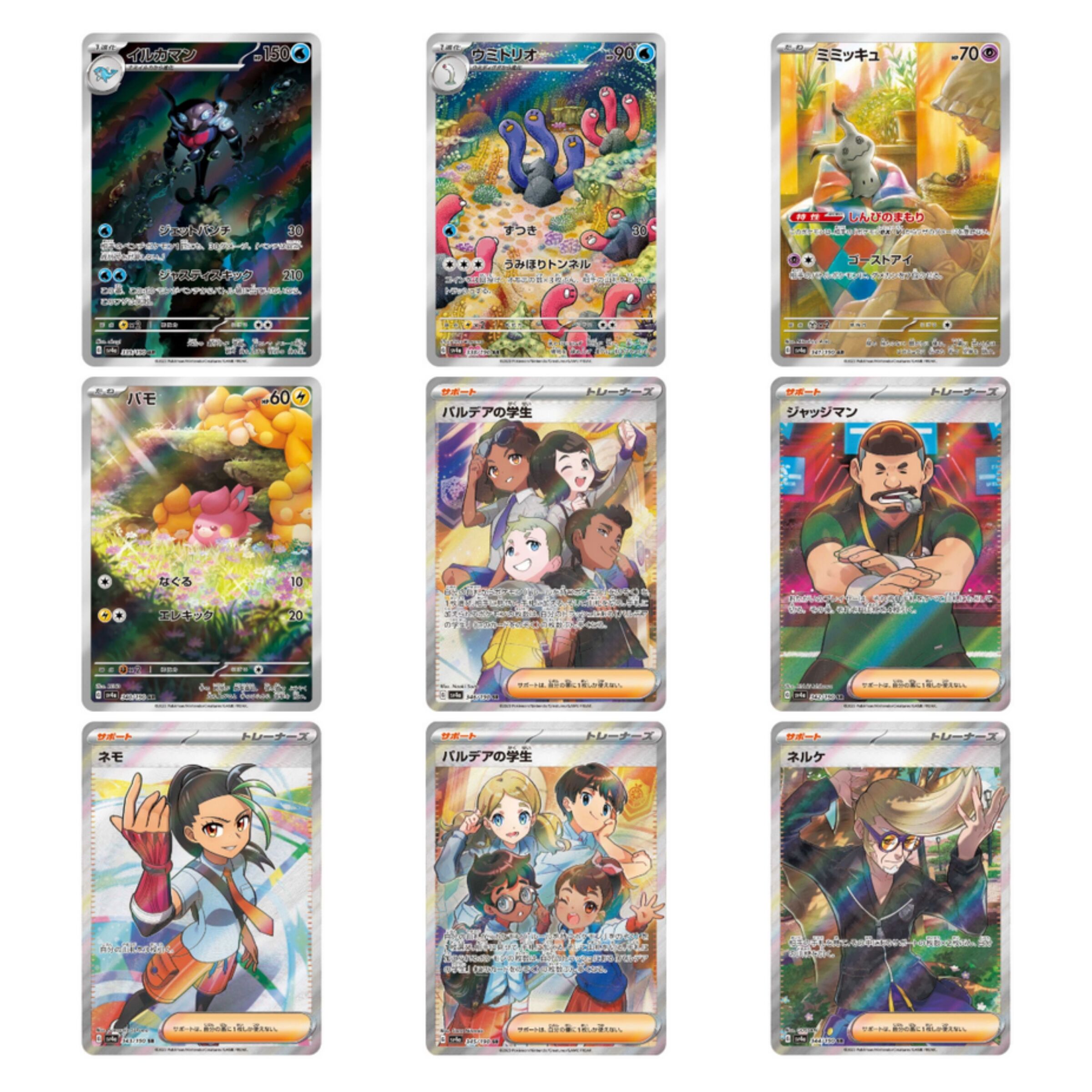 TCG Pokemon Trading Card Game Scarlet & Violet SV4A Shiny Treasure ex Booster Pack J ( (3)