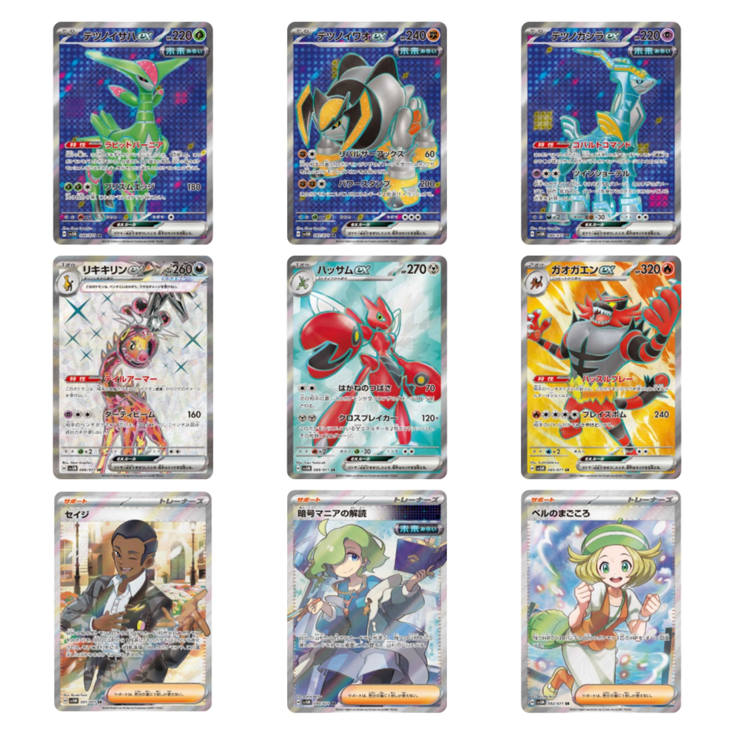 TCG Pokemon Trading Card Game Scarlet & Violet SV5M Cyber Judge Booster Pack JPNBN (30 pac ( (4)