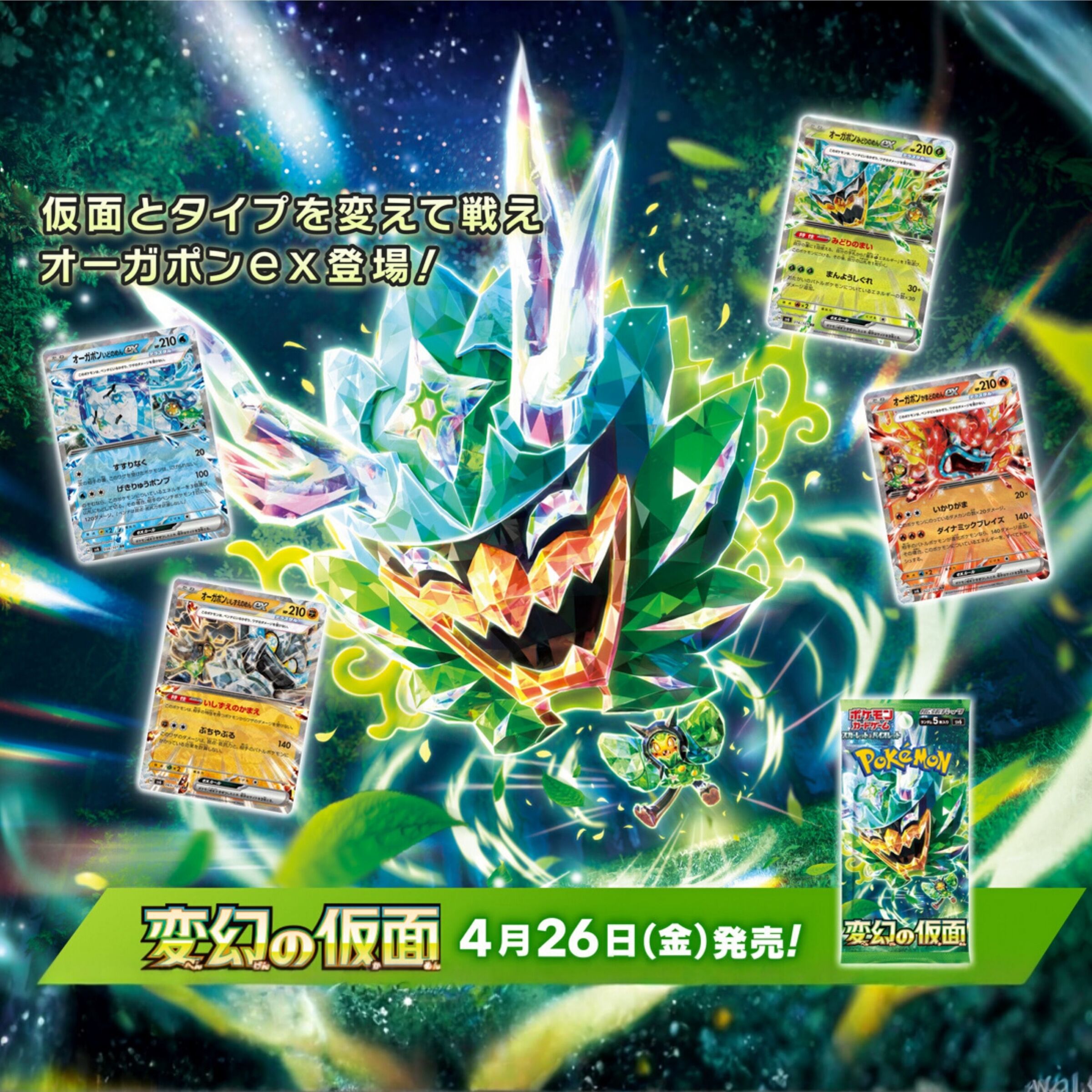 TCG Pokemon Trading Card Game Scarlet & Violet SV6 Mask of change Booster Pack JPNBN (30 ( (4)