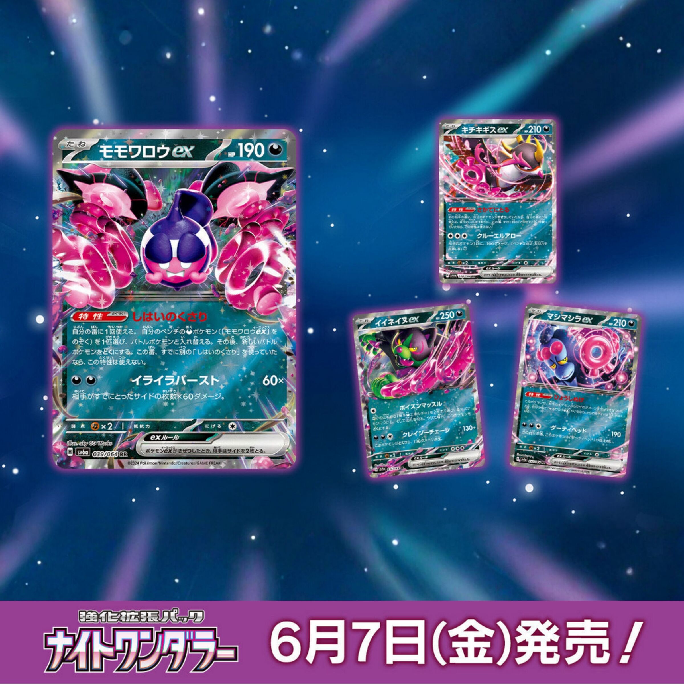 TCG Pokemon Trading Card Game Scarlet & Violet SV6A Night Wanderer Booster Pack JPNBN ( ( (4)