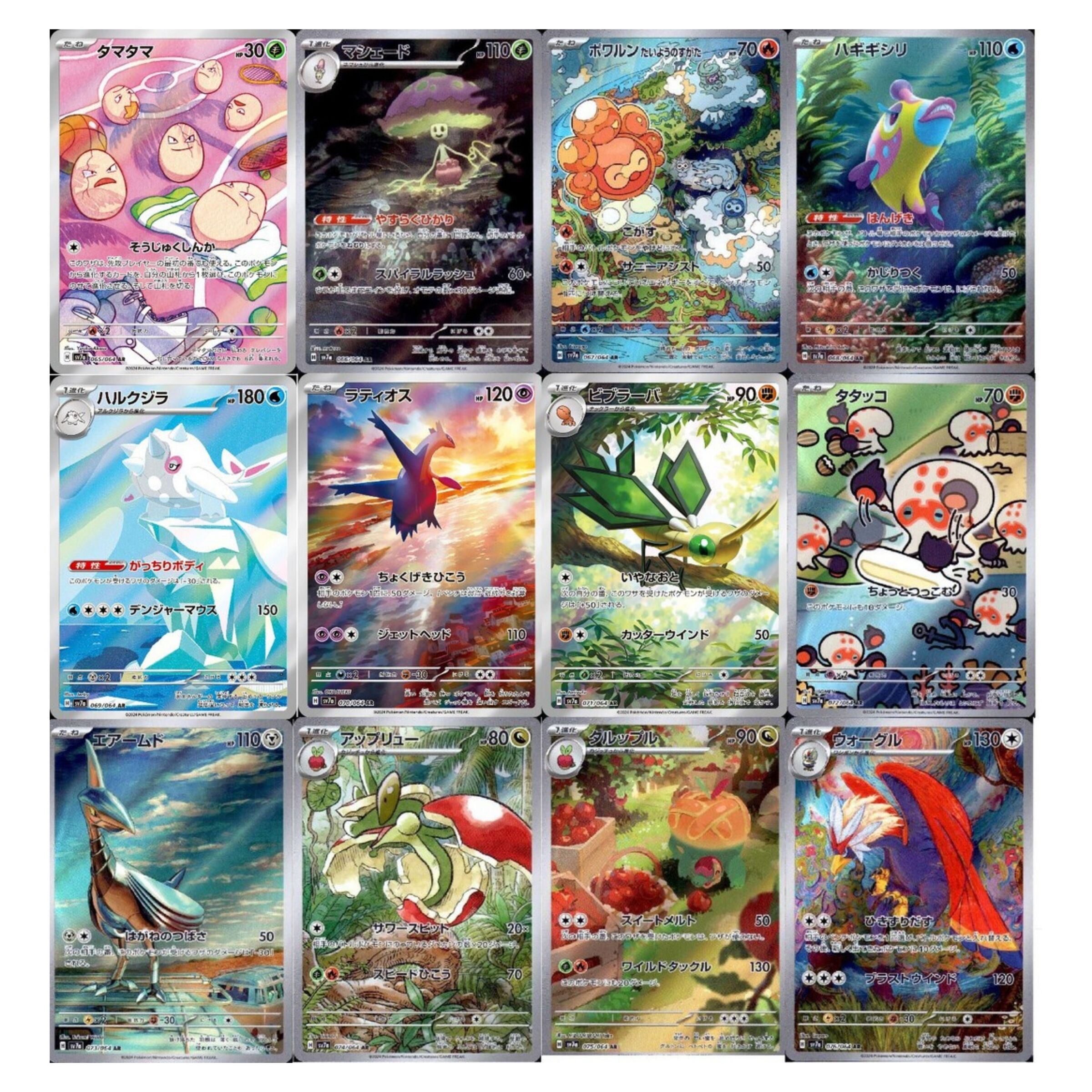 TCG Pokemon Trading Card Game Scarlet & Violet SV7A Paradise Dragona Booster Pack JPN ( (4)