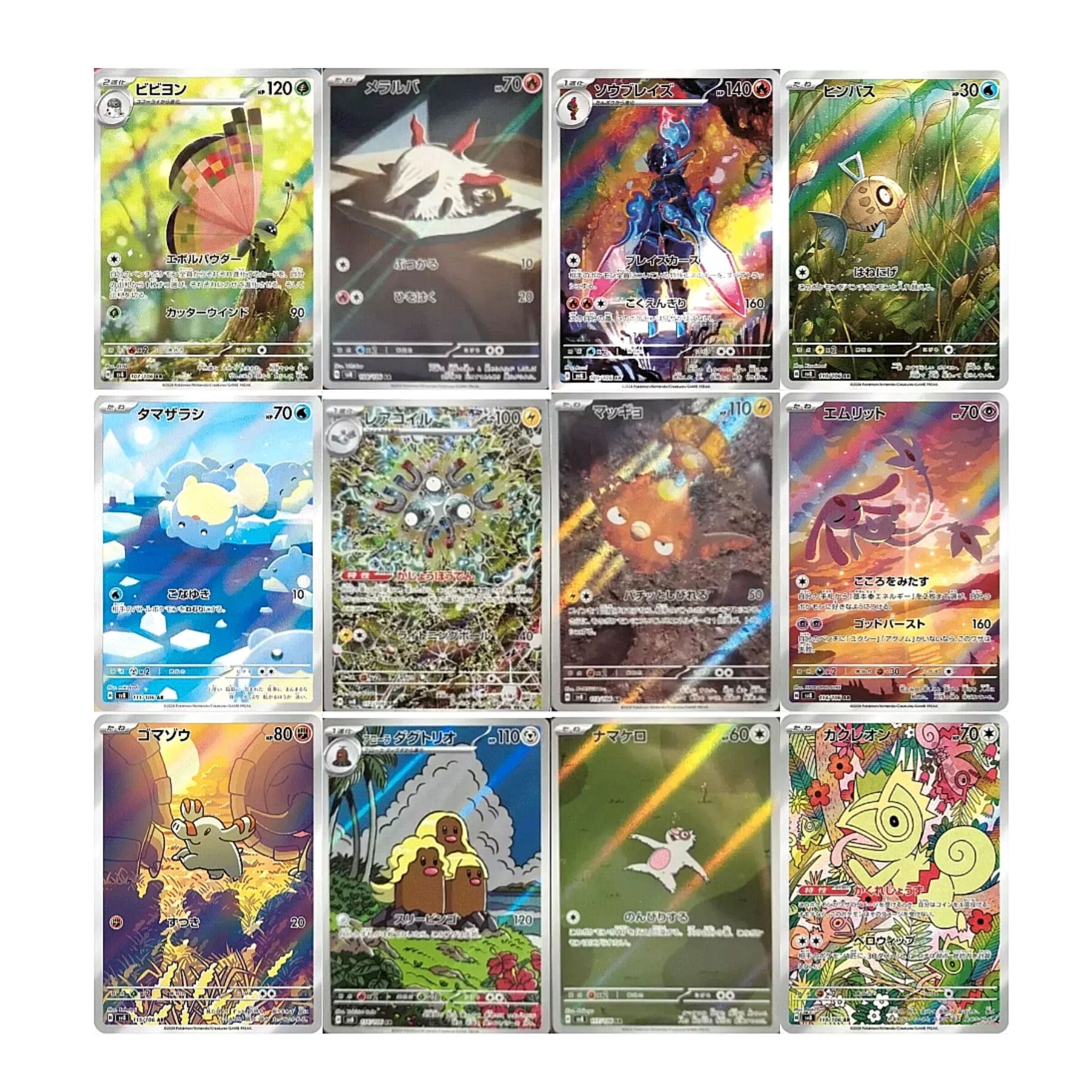 TCG Pokemon Trading Card Game Scarlet & Violet SV8 Super Electric Breaker (4)