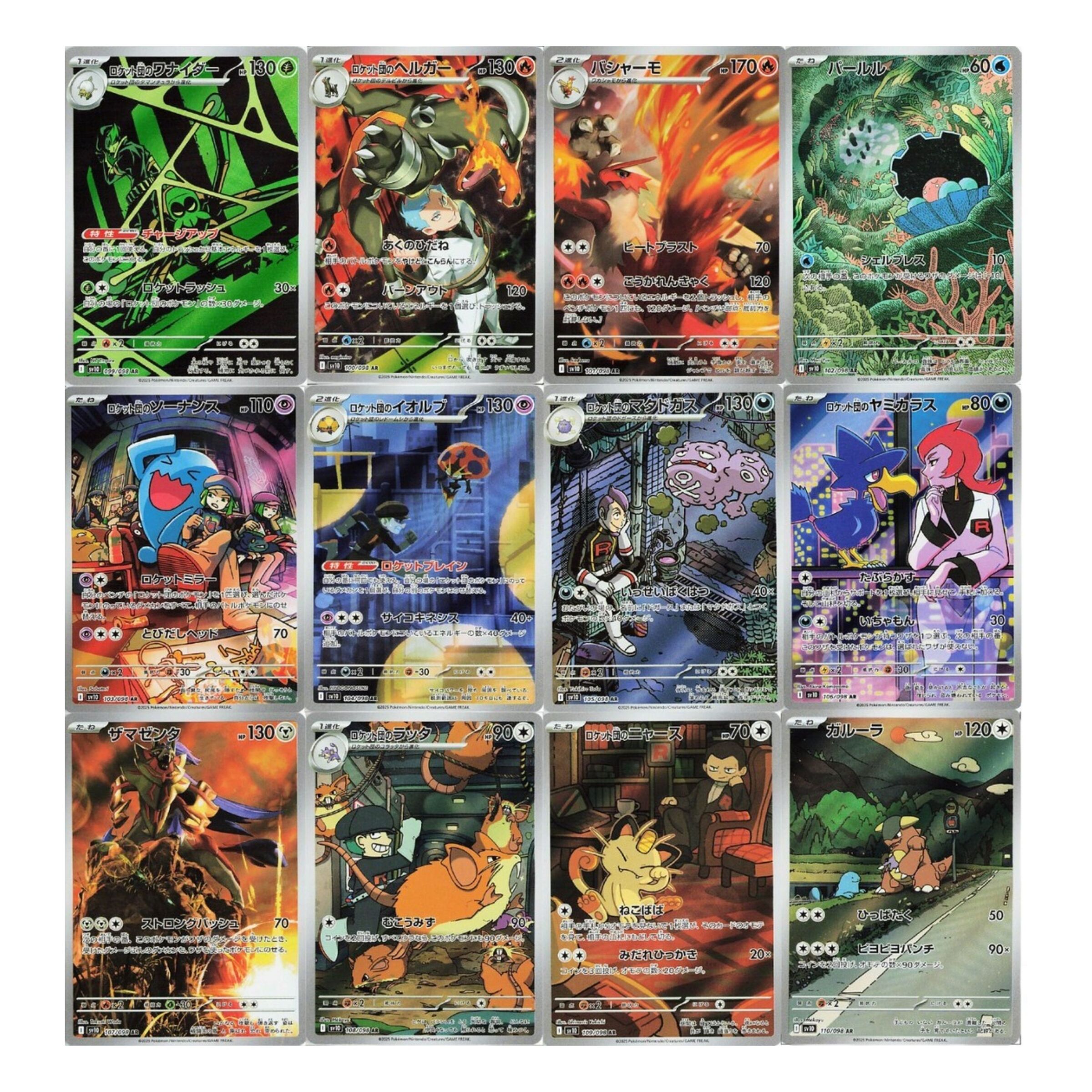 TCG Pokemon Scarlet & Violet SV10 The Glory of Team Rocket (3)