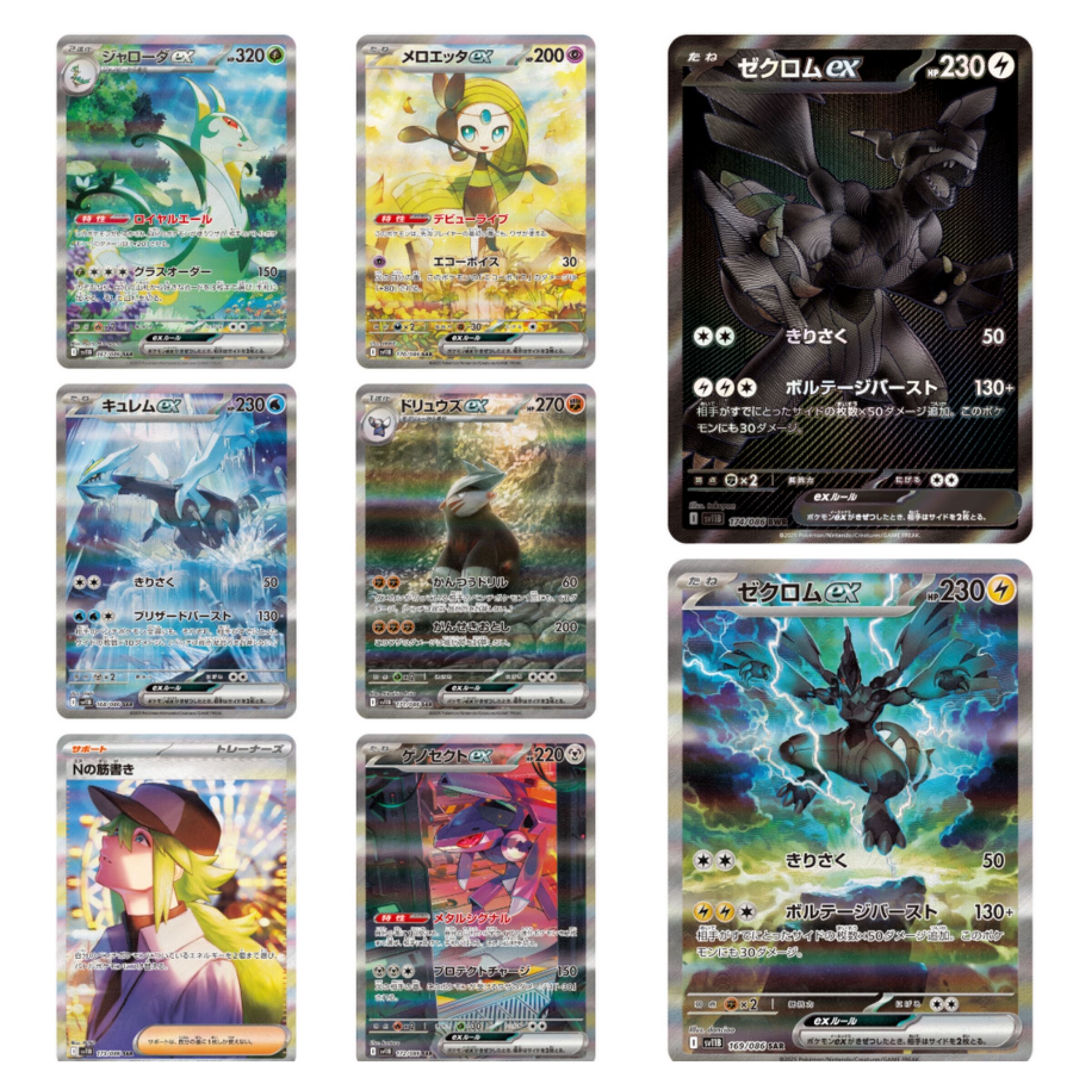 TCG Pokemon Scarlet & Violet SV11B Black Bolt Deluxe Booster Pack (3)