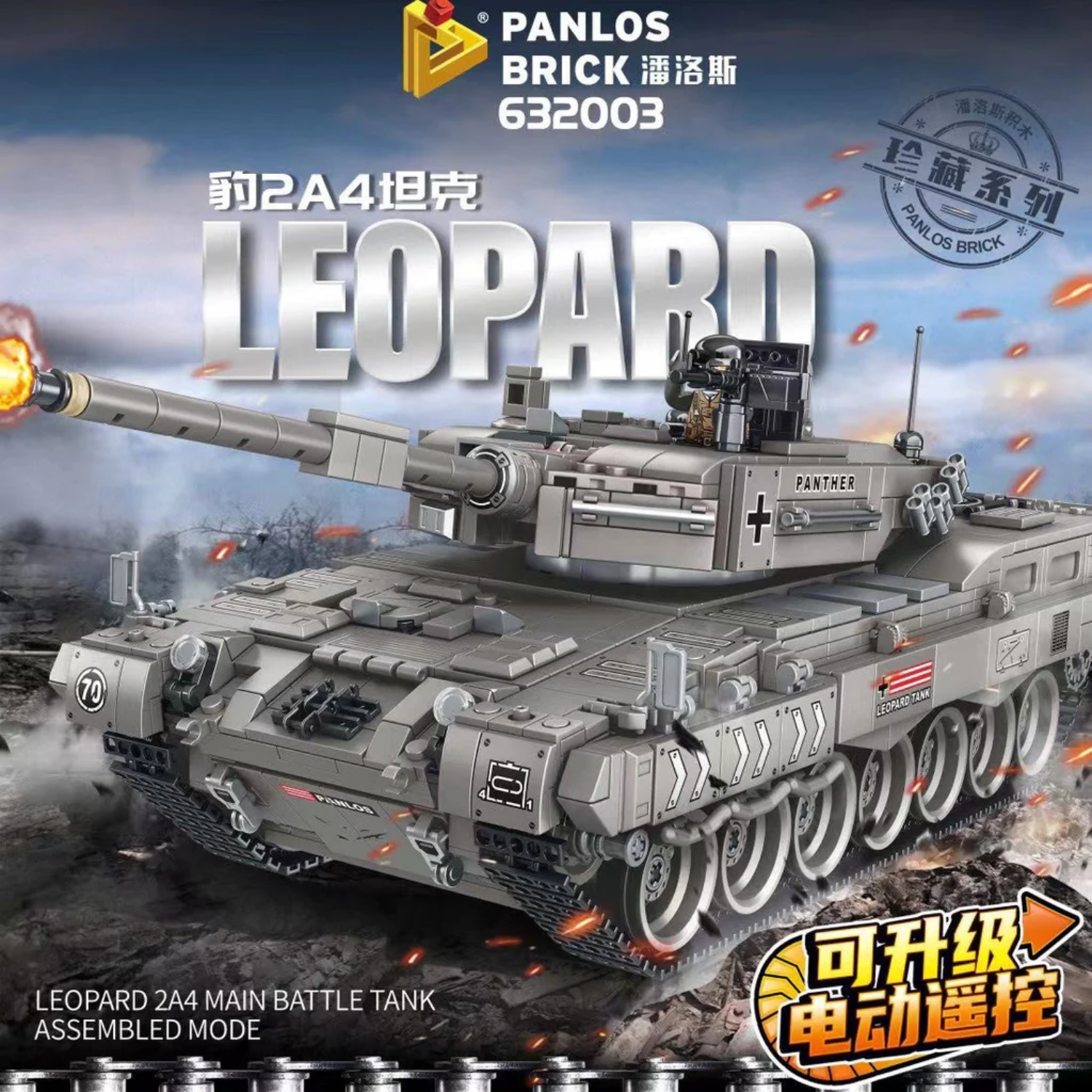 JIQLE Building Blocks Leopard 2 Battle Tank (Toys & Board Games) QH160303 (1)
