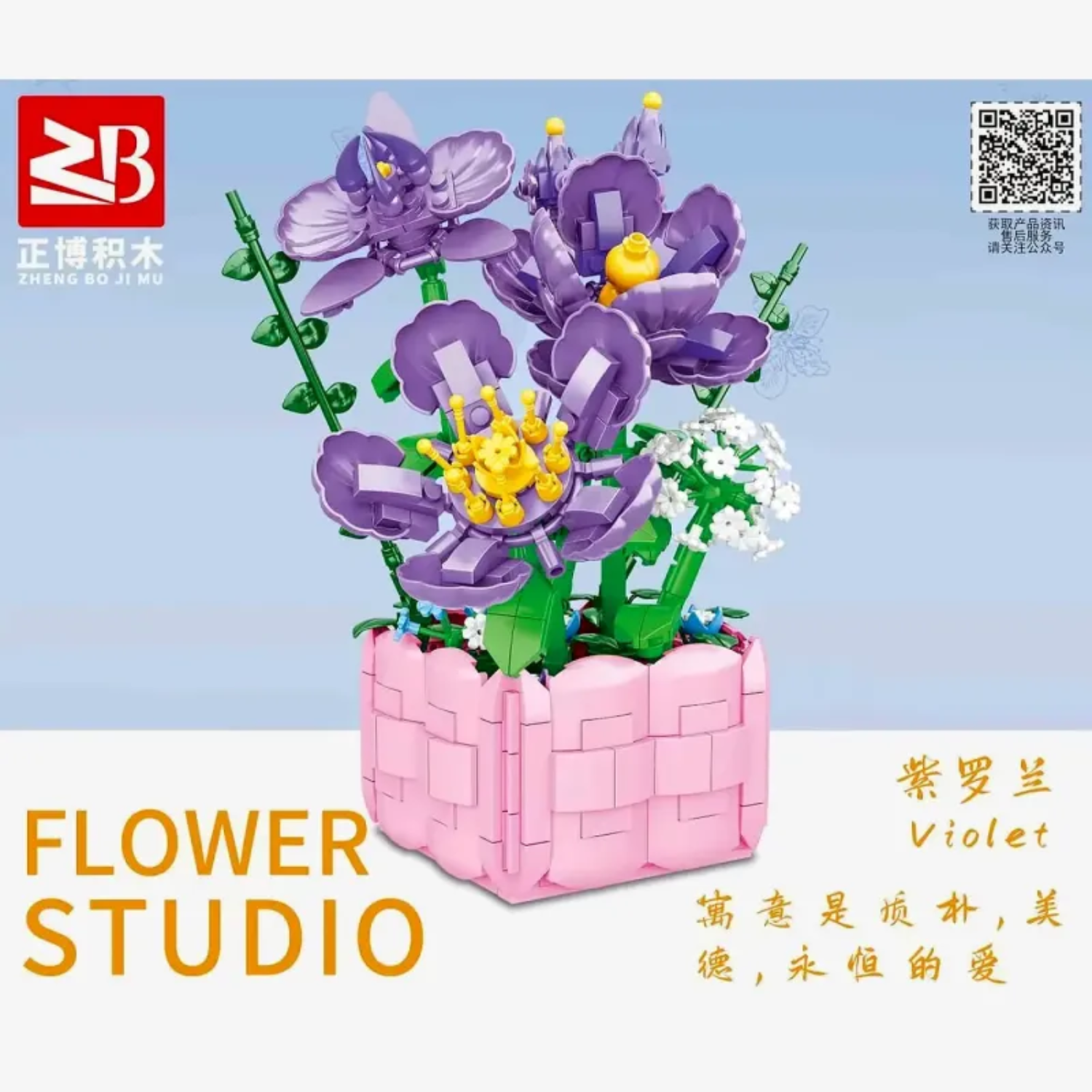 ZB Building Blocks Flower Pot Violet (Toys & Board Games) QH190062 (2)